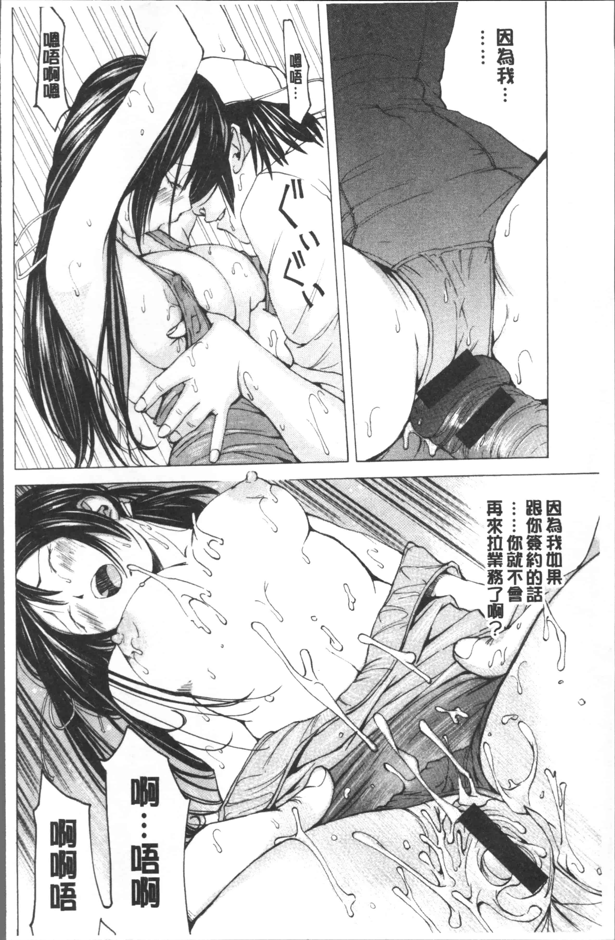 汉化版-[野原ひろみ] file 0 (ラブ) [4K[S版]掃圖組]_第8集