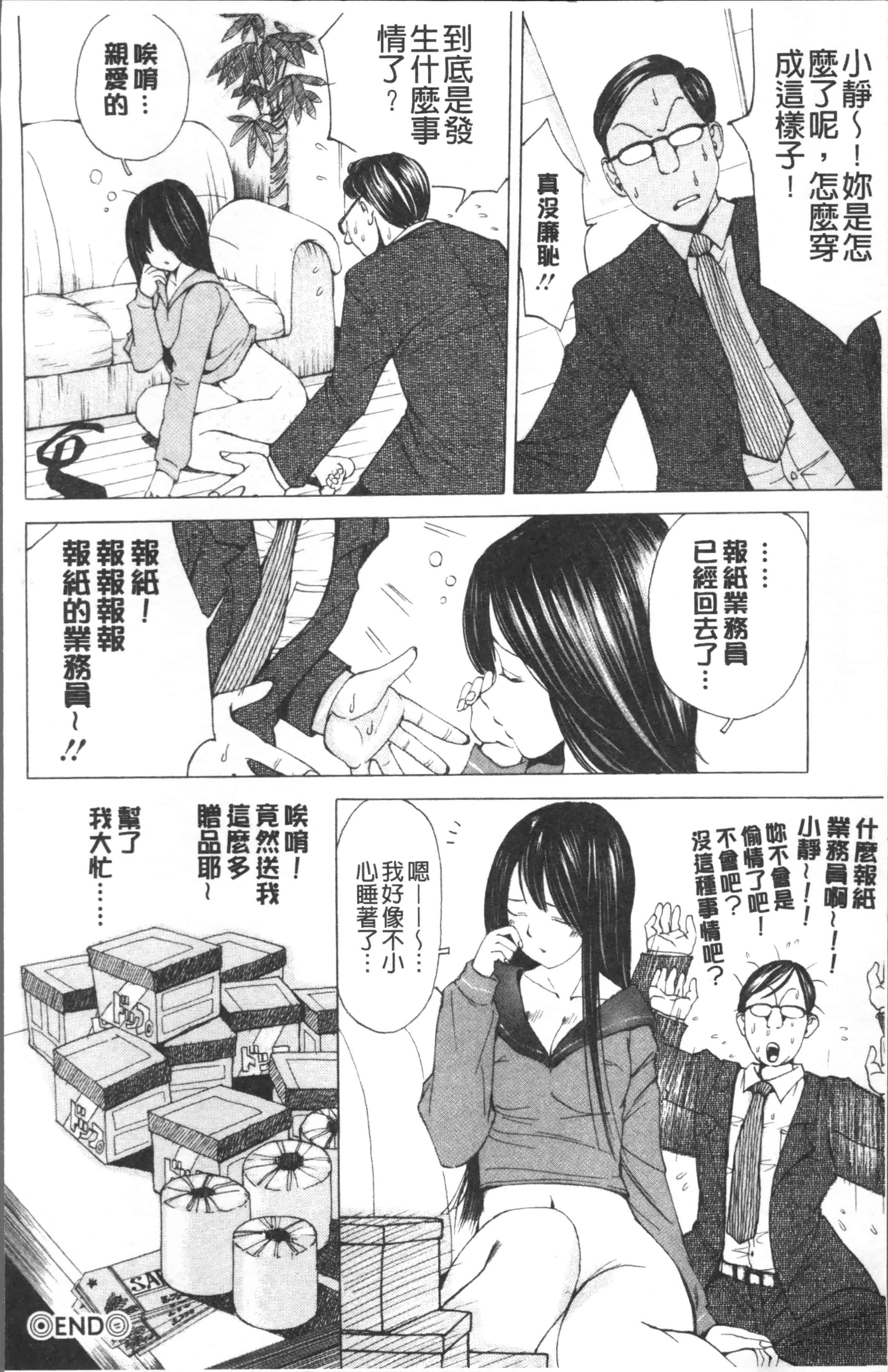 汉化版-[野原ひろみ] file 0 (ラブ) [4K[S版]掃圖組]_第8集
