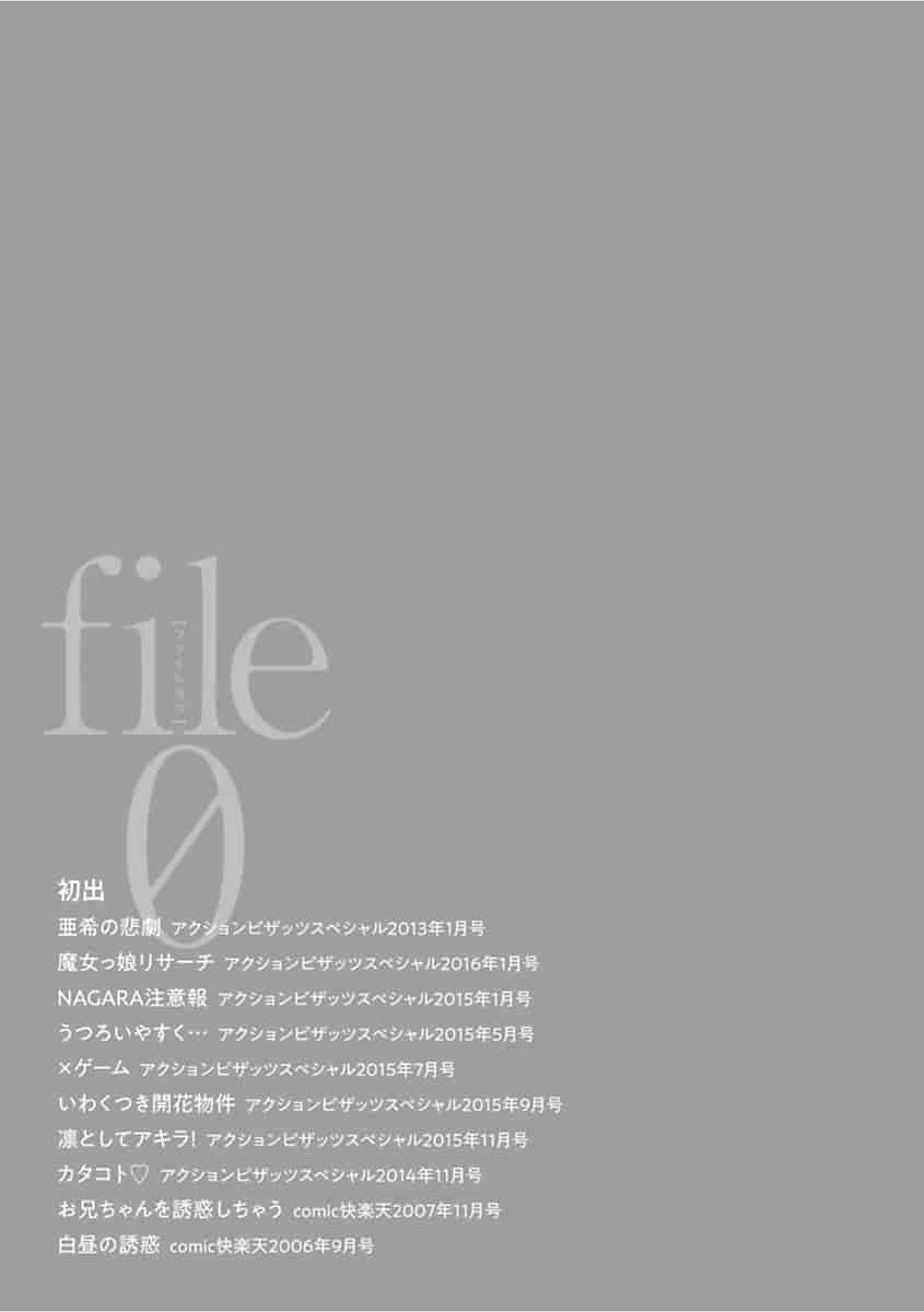 汉化版-[野原ひろみ] file 0 (ラブ) [4K[S版]掃圖組]_第8集