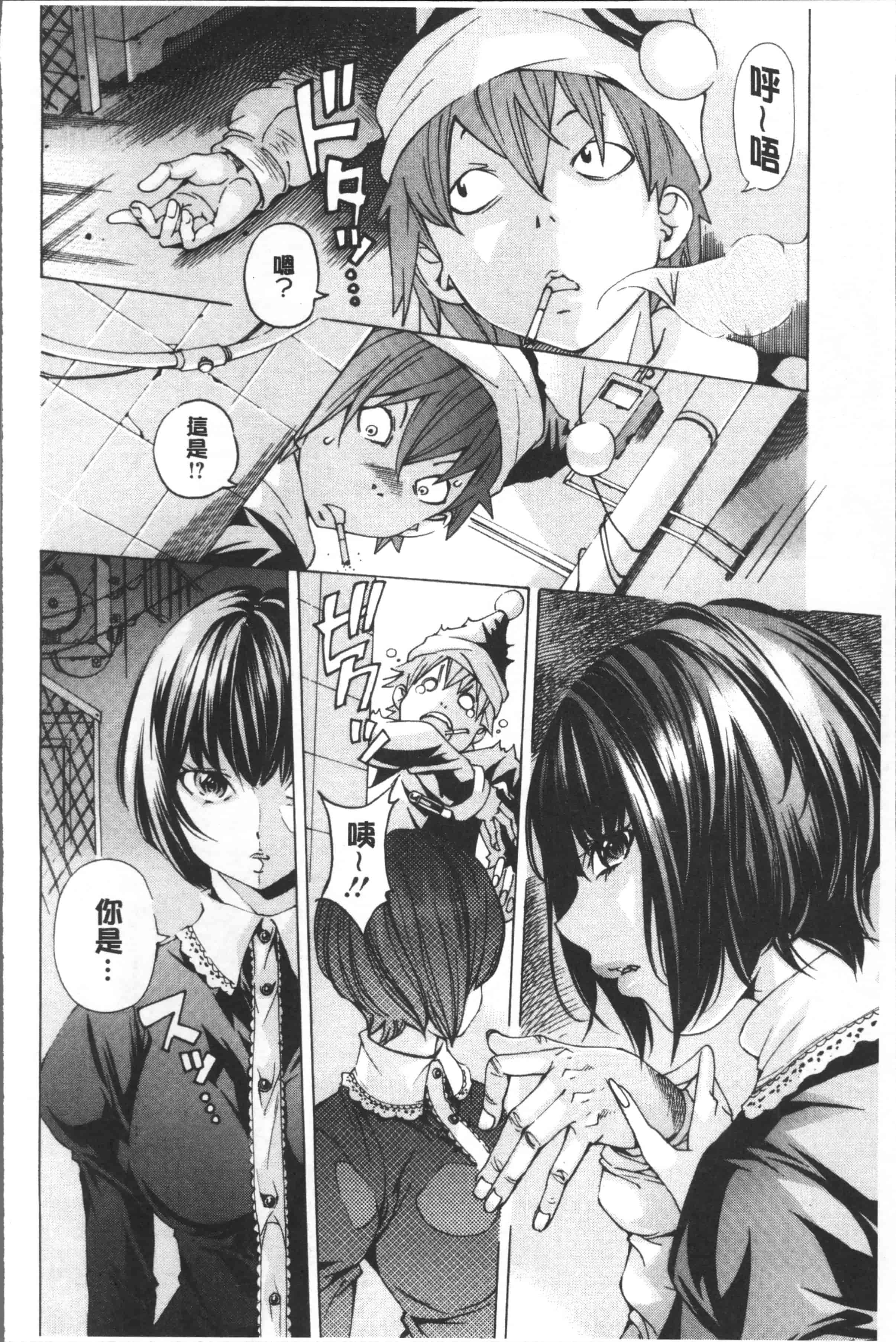 汉化版-[野原ひろみ] file 0 (ラブ) [4K[S版]掃圖組]_第2集