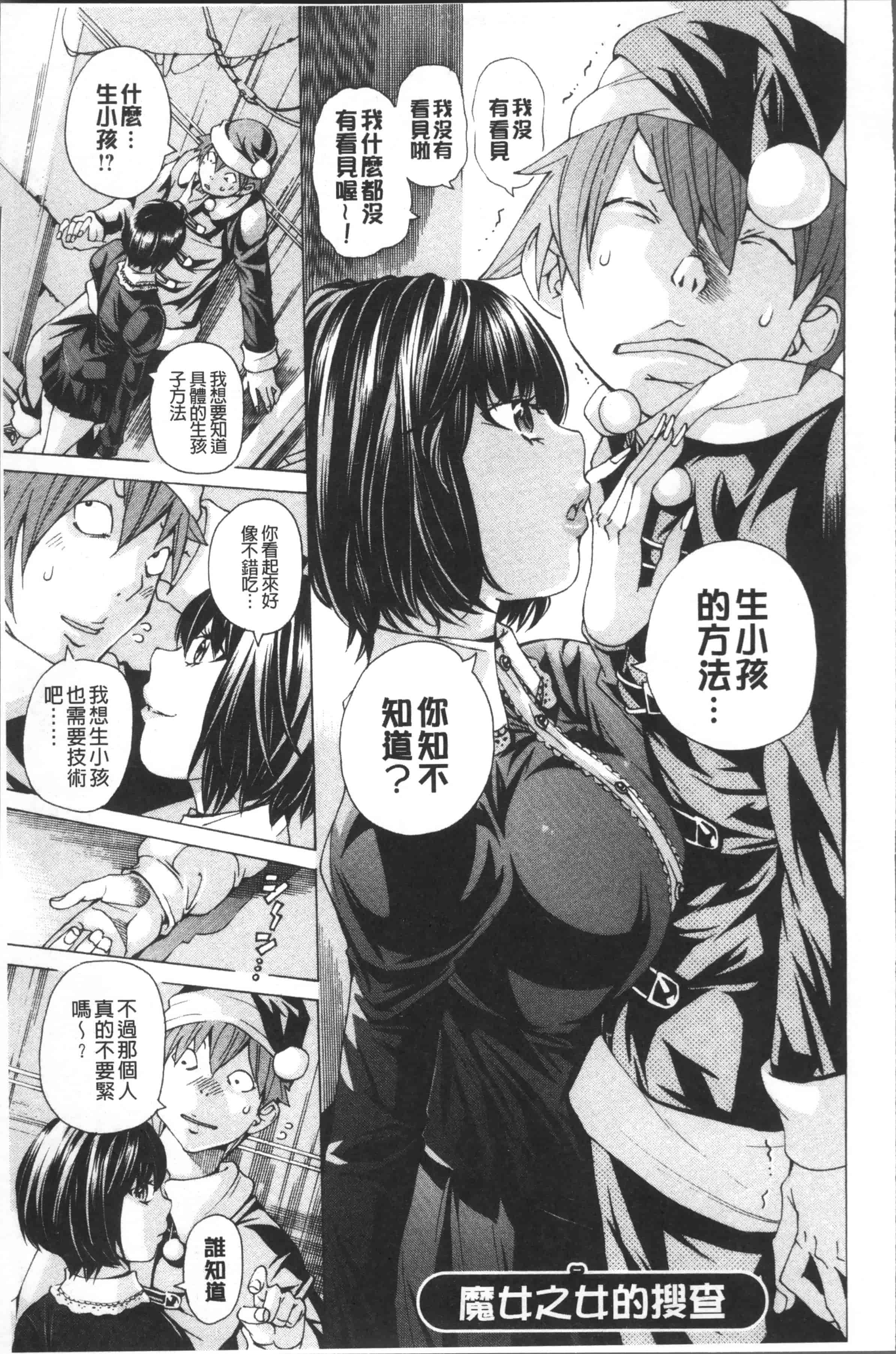汉化版-[野原ひろみ] file 0 (ラブ) [4K[S版]掃圖組]_第2集