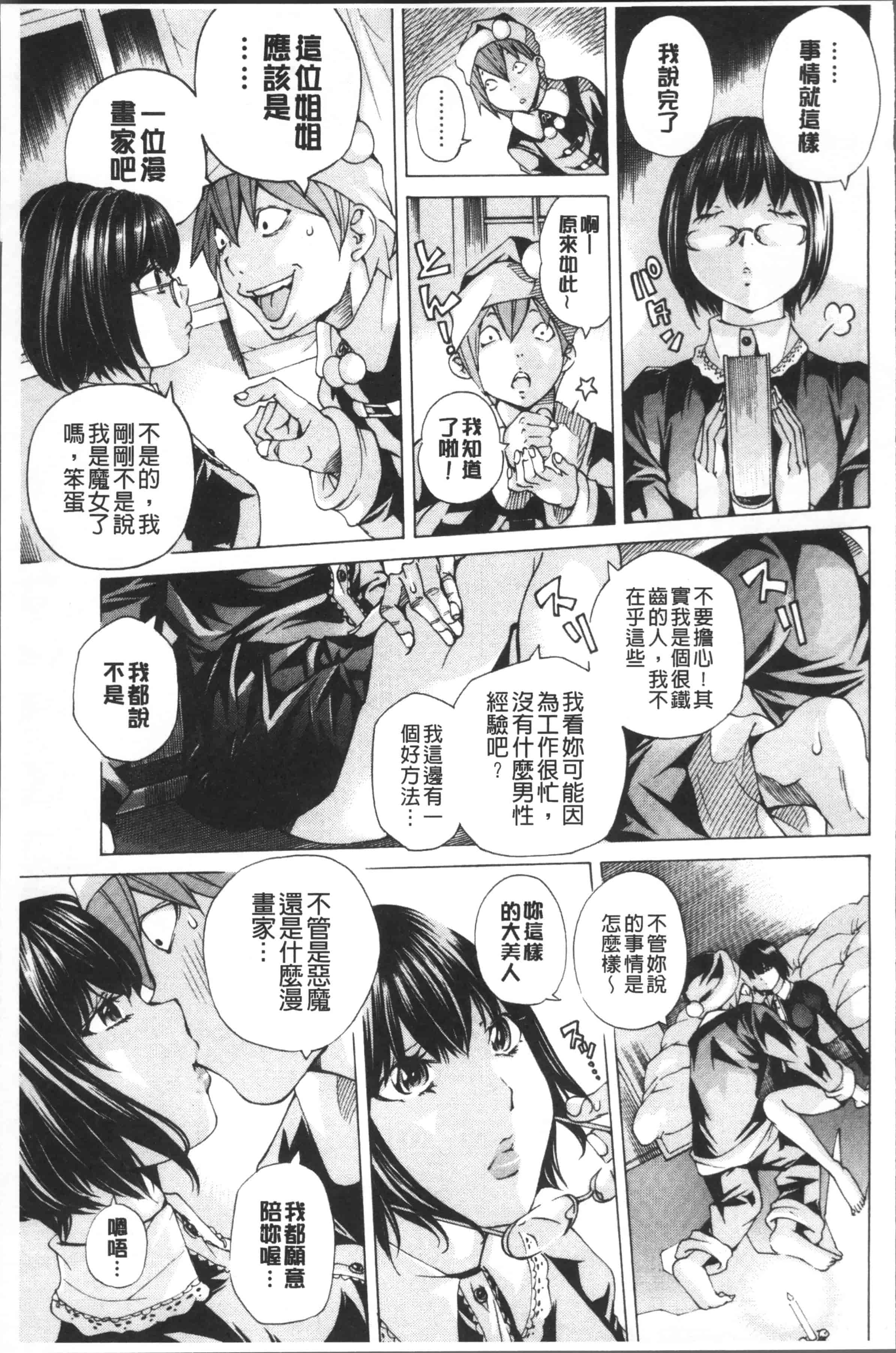 汉化版-[野原ひろみ] file 0 (ラブ) [4K[S版]掃圖組]_第2集