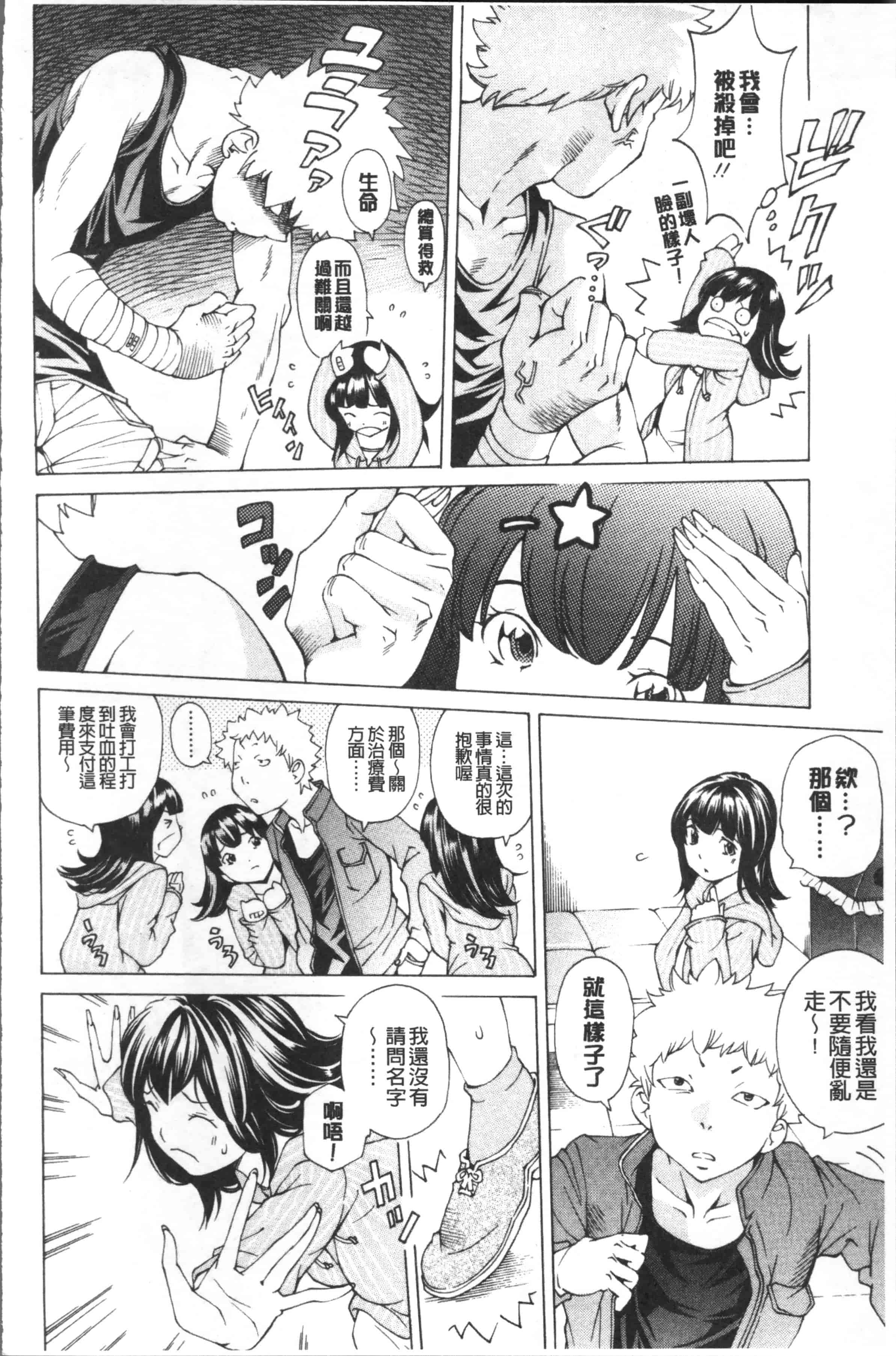 汉化版-[野原ひろみ] file 0 (ラブ) [4K[S版]掃圖組]_第2集