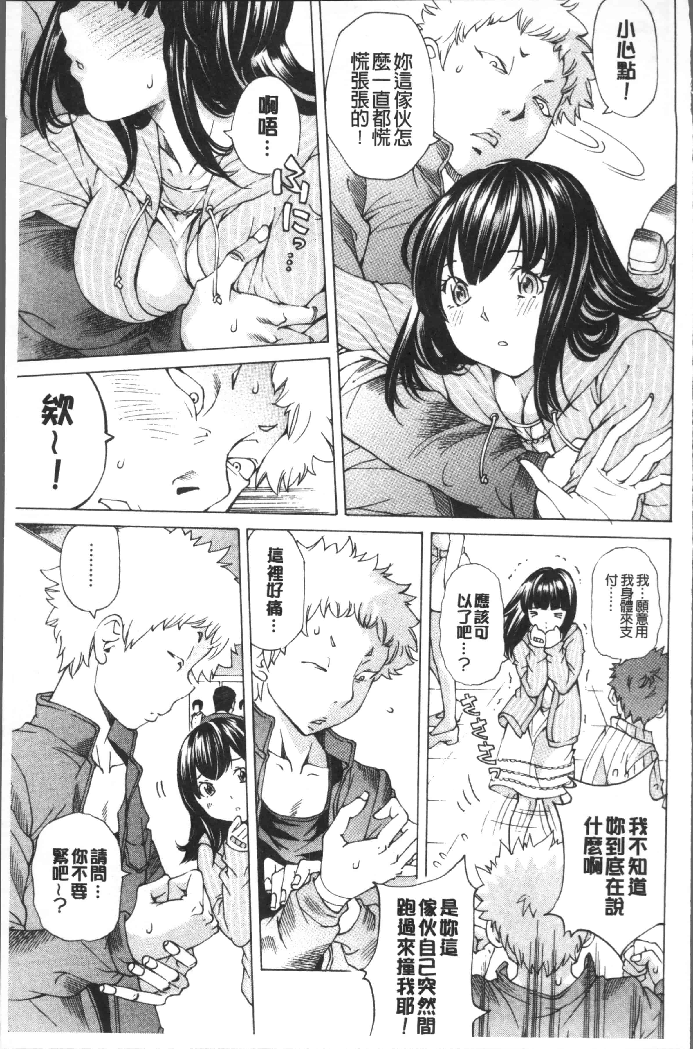 汉化版-[野原ひろみ] file 0 (ラブ) [4K[S版]掃圖組]_第2集
