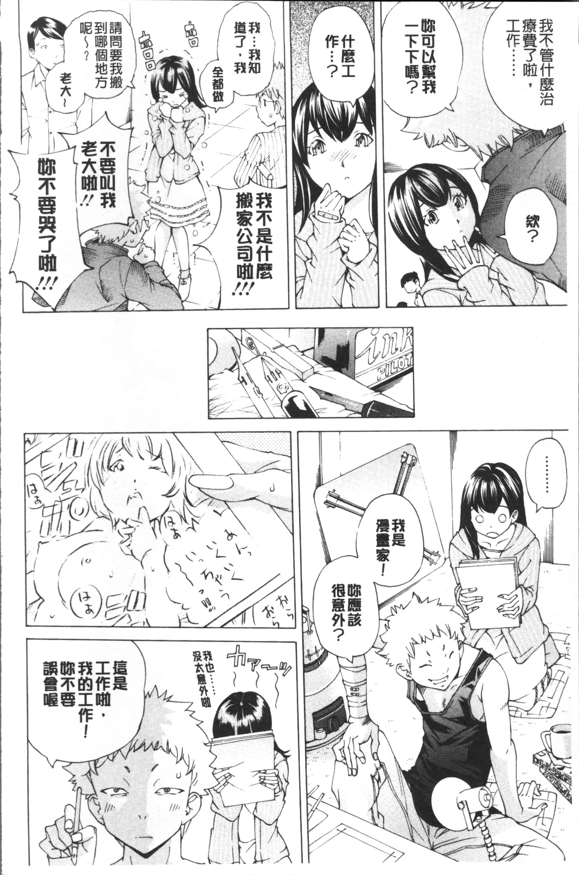汉化版-[野原ひろみ] file 0 (ラブ) [4K[S版]掃圖組]_第2集
