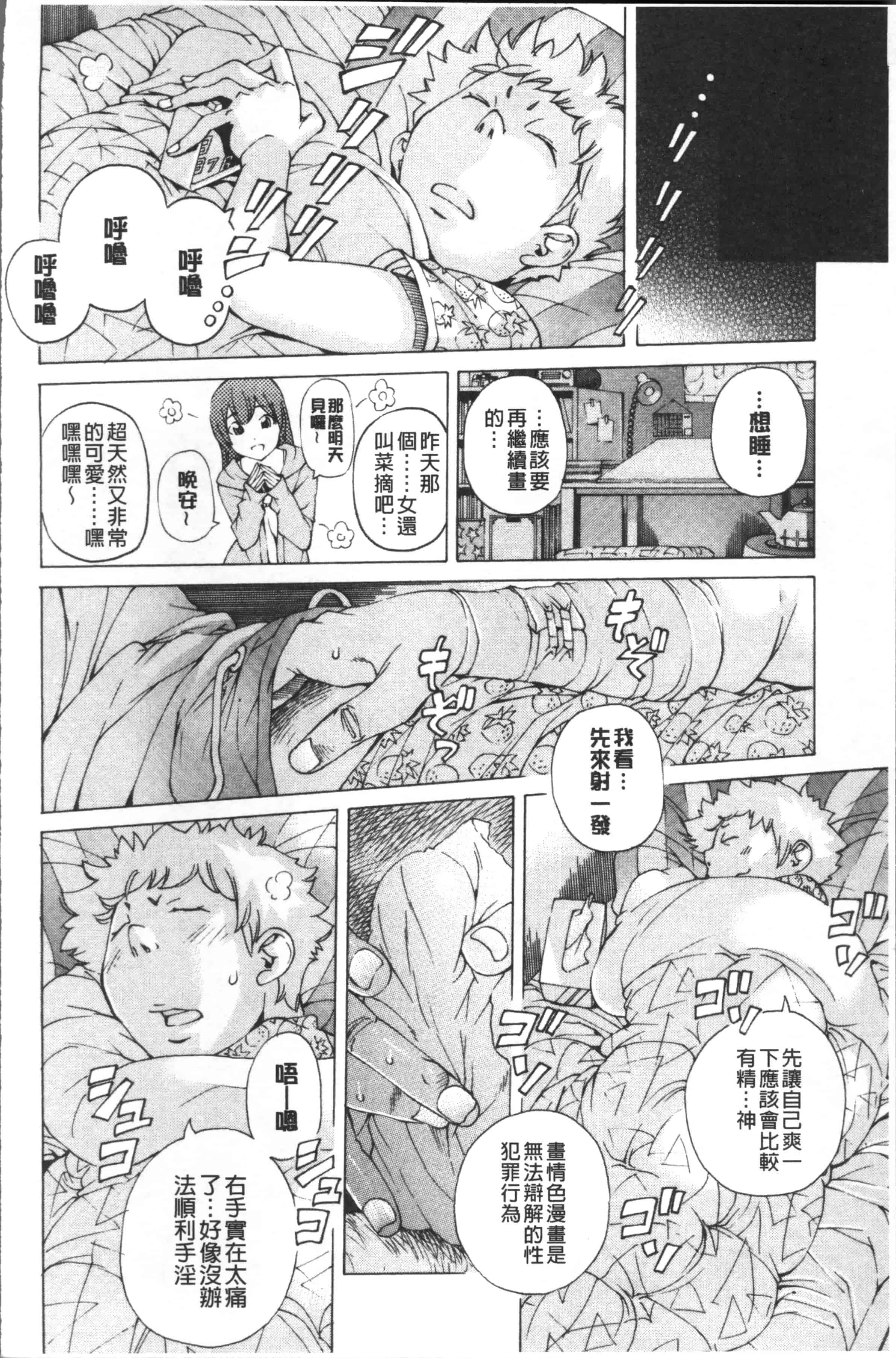 汉化版-[野原ひろみ] file 0 (ラブ) [4K[S版]掃圖組]_第2集