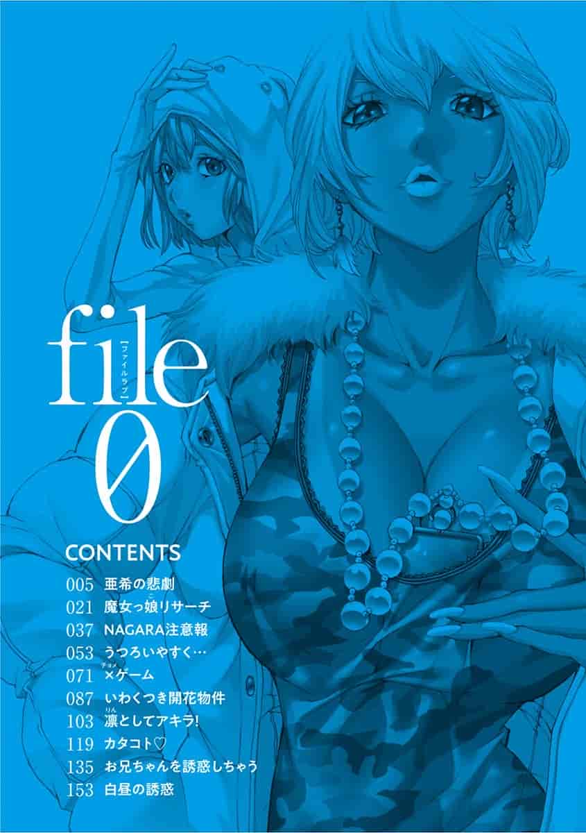 汉化版-[野原ひろみ] file 0 (ラブ) [4K[S版]掃圖組]_第1集