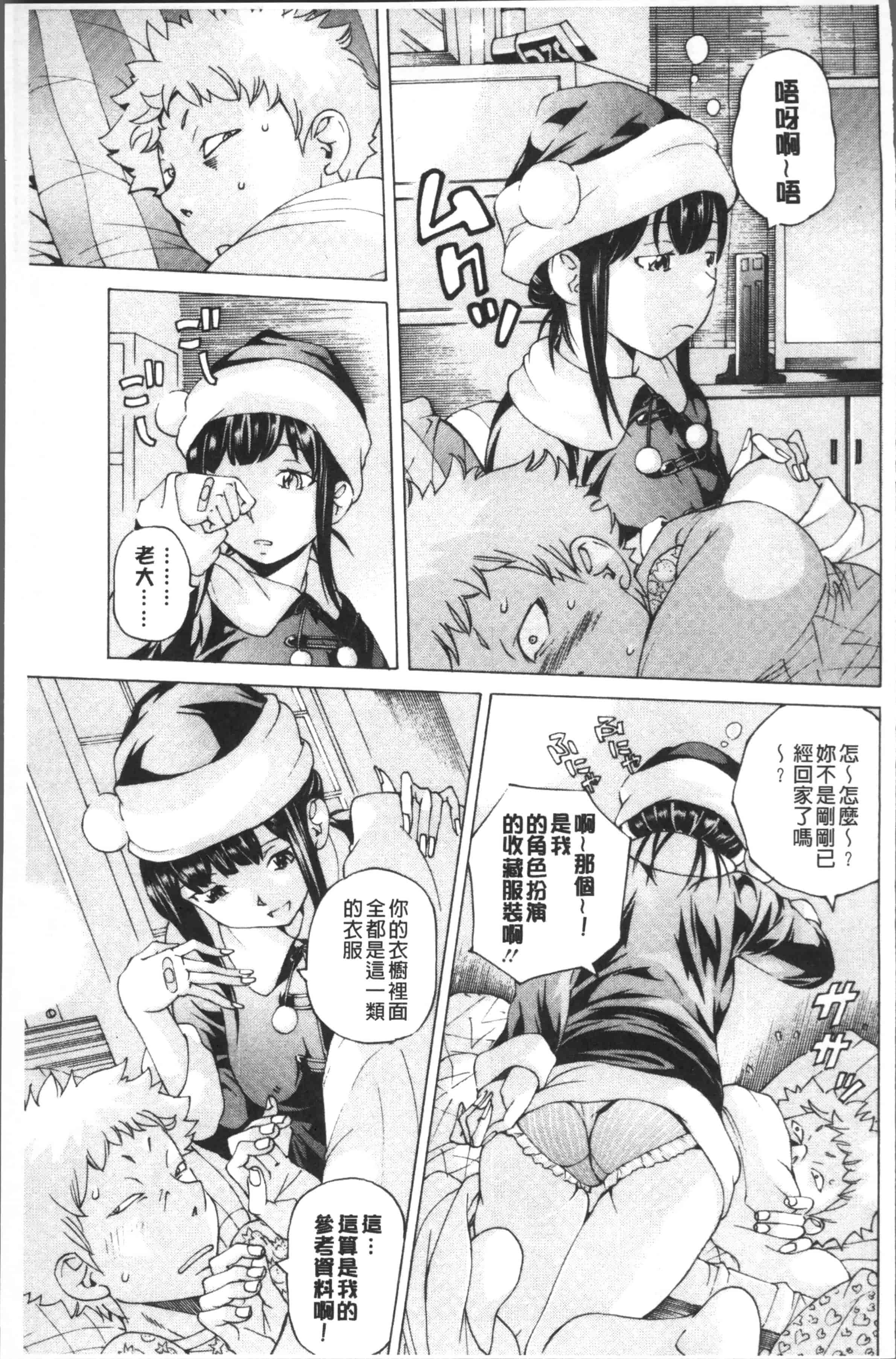 汉化版-[野原ひろみ] file 0 (ラブ) [4K[S版]掃圖組]_第2集