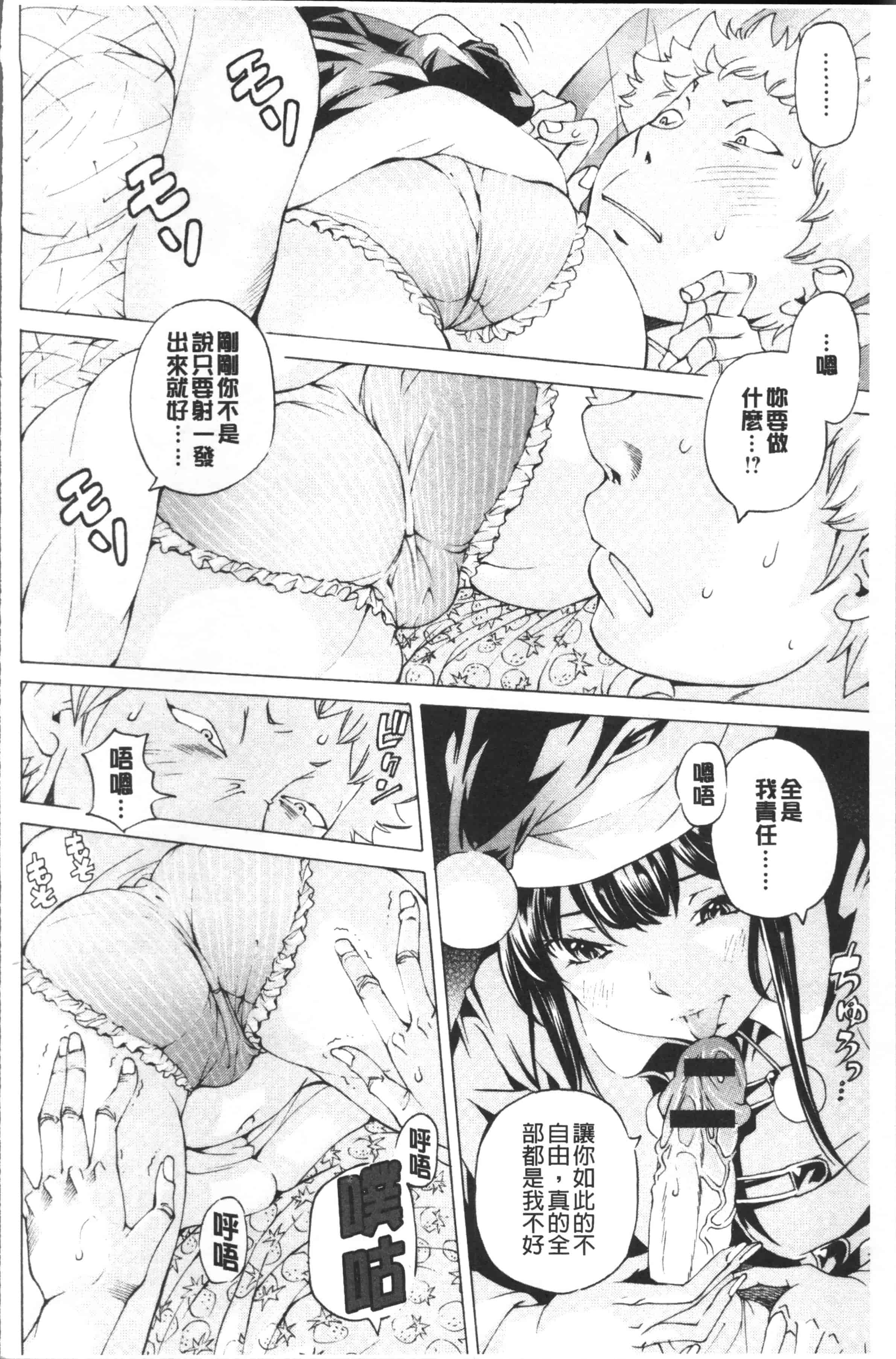 汉化版-[野原ひろみ] file 0 (ラブ) [4K[S版]掃圖組]_第3集