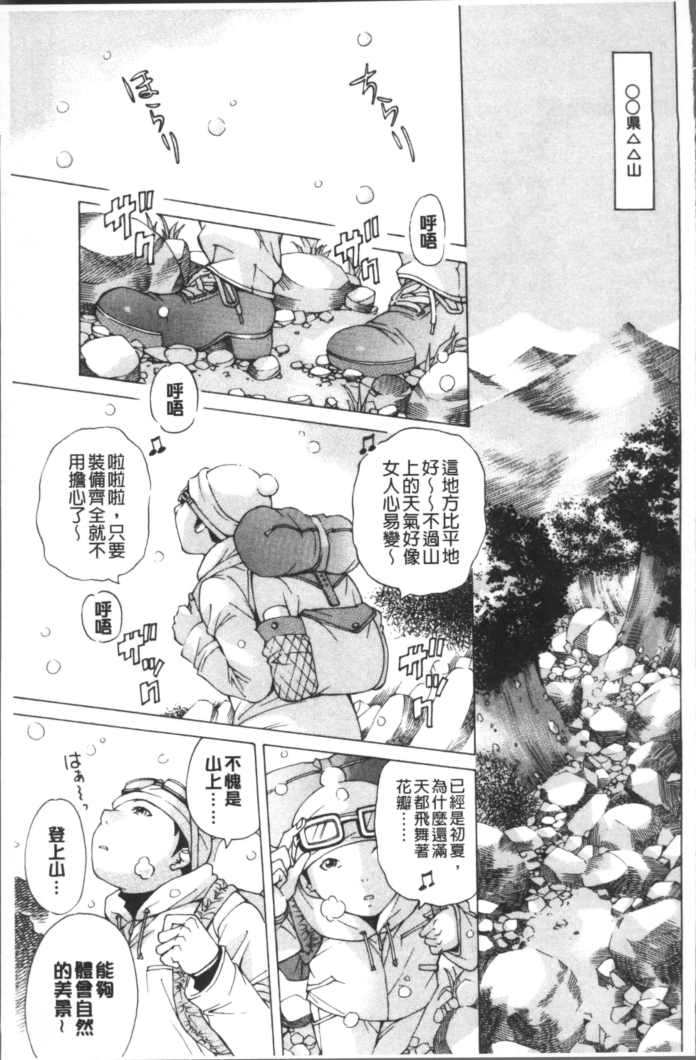 汉化版-[野原ひろみ] file 0 (ラブ) [4K[S版]掃圖組]_第3集