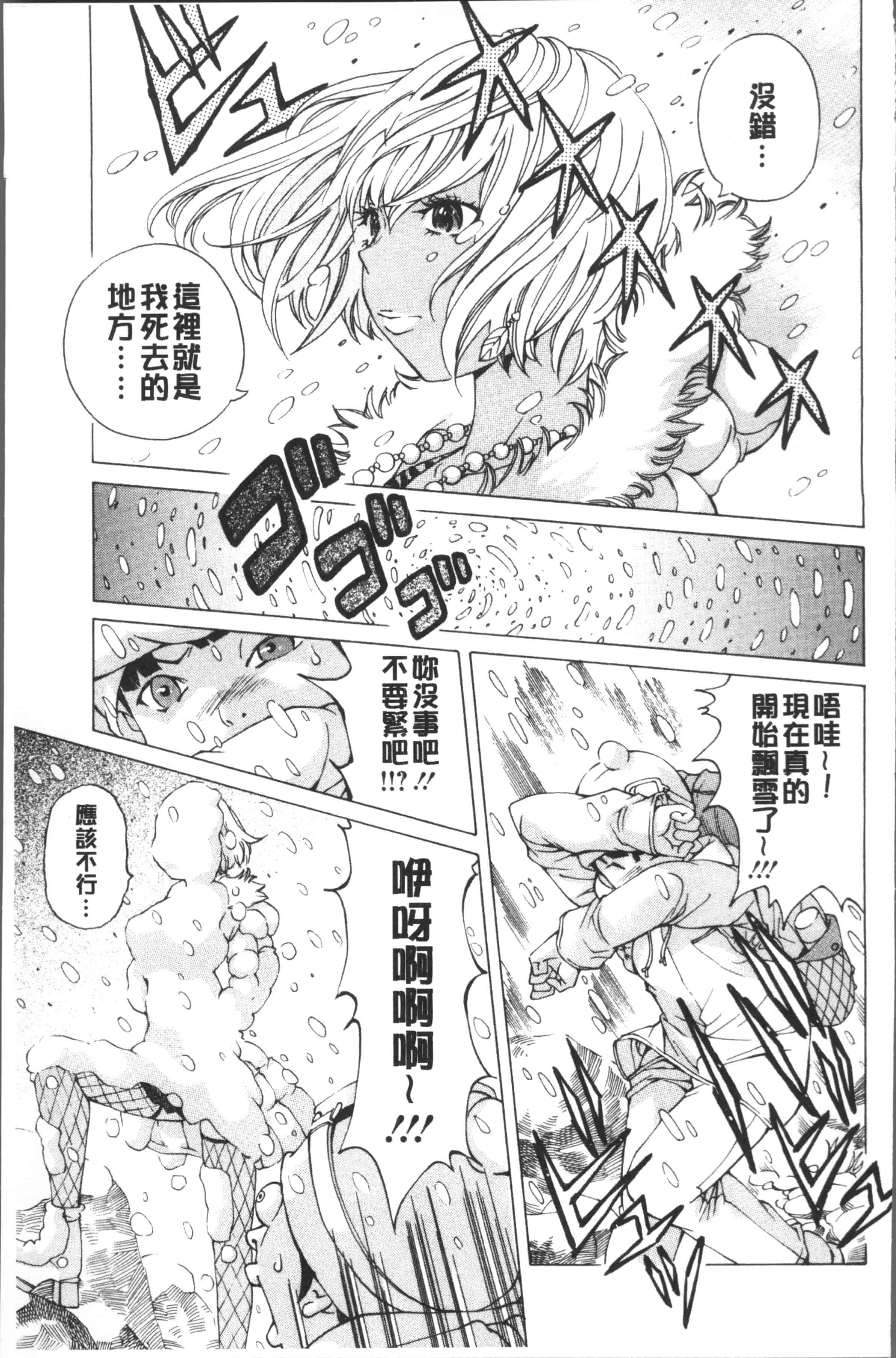 汉化版-[野原ひろみ] file 0 (ラブ) [4K[S版]掃圖組]_第3集
