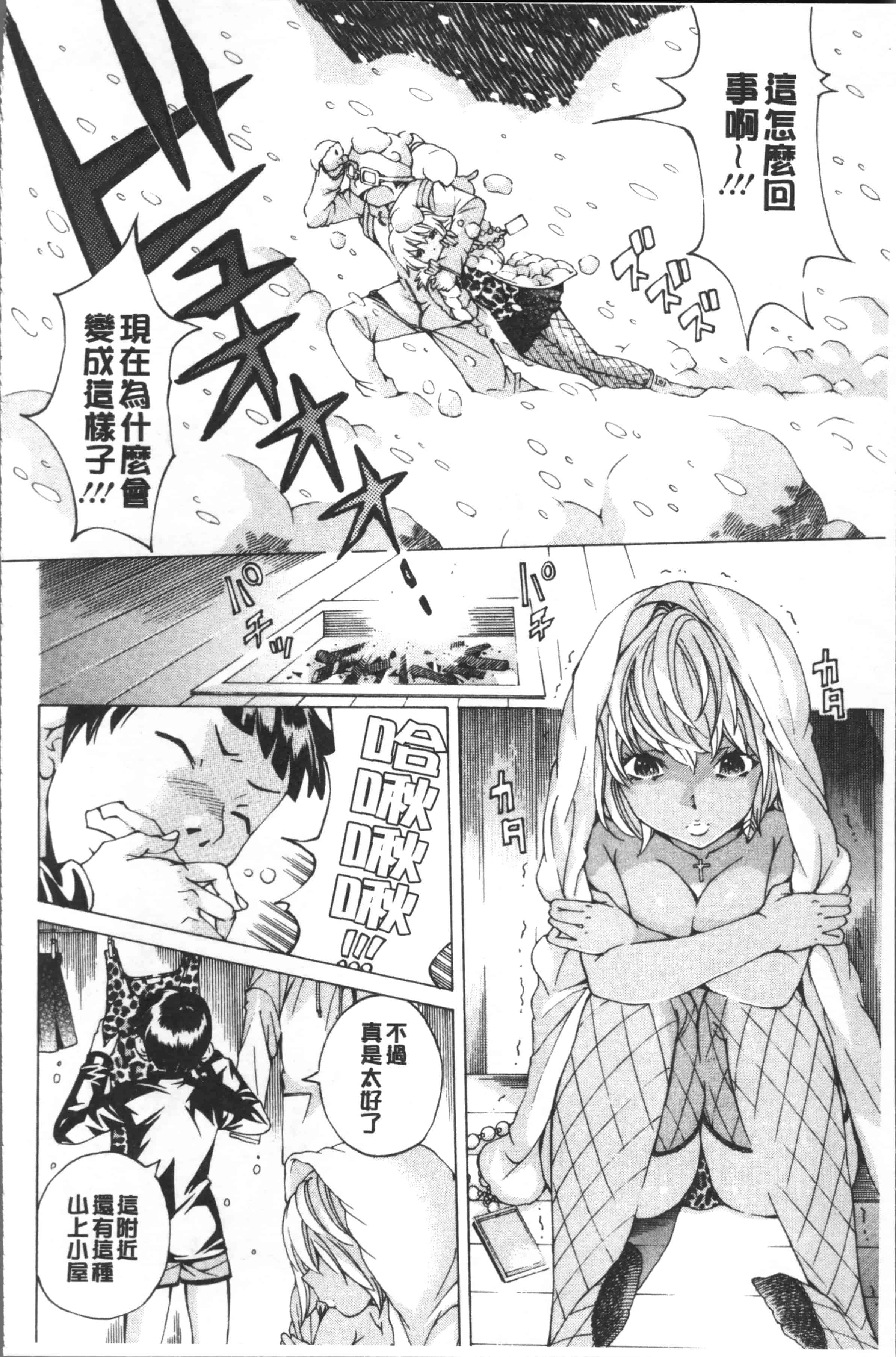 汉化版-[野原ひろみ] file 0 (ラブ) [4K[S版]掃圖組]_第3集