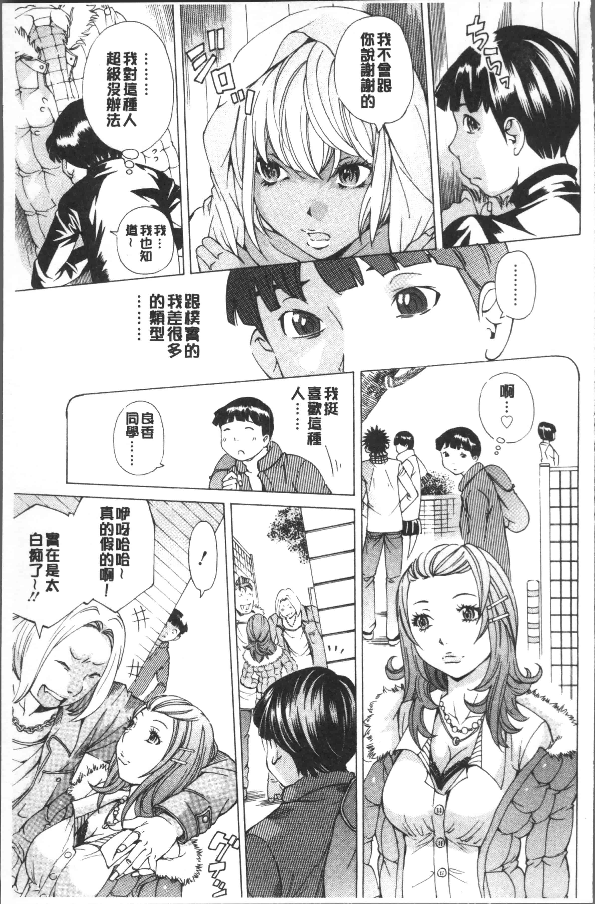 汉化版-[野原ひろみ] file 0 (ラブ) [4K[S版]掃圖組]_第3集