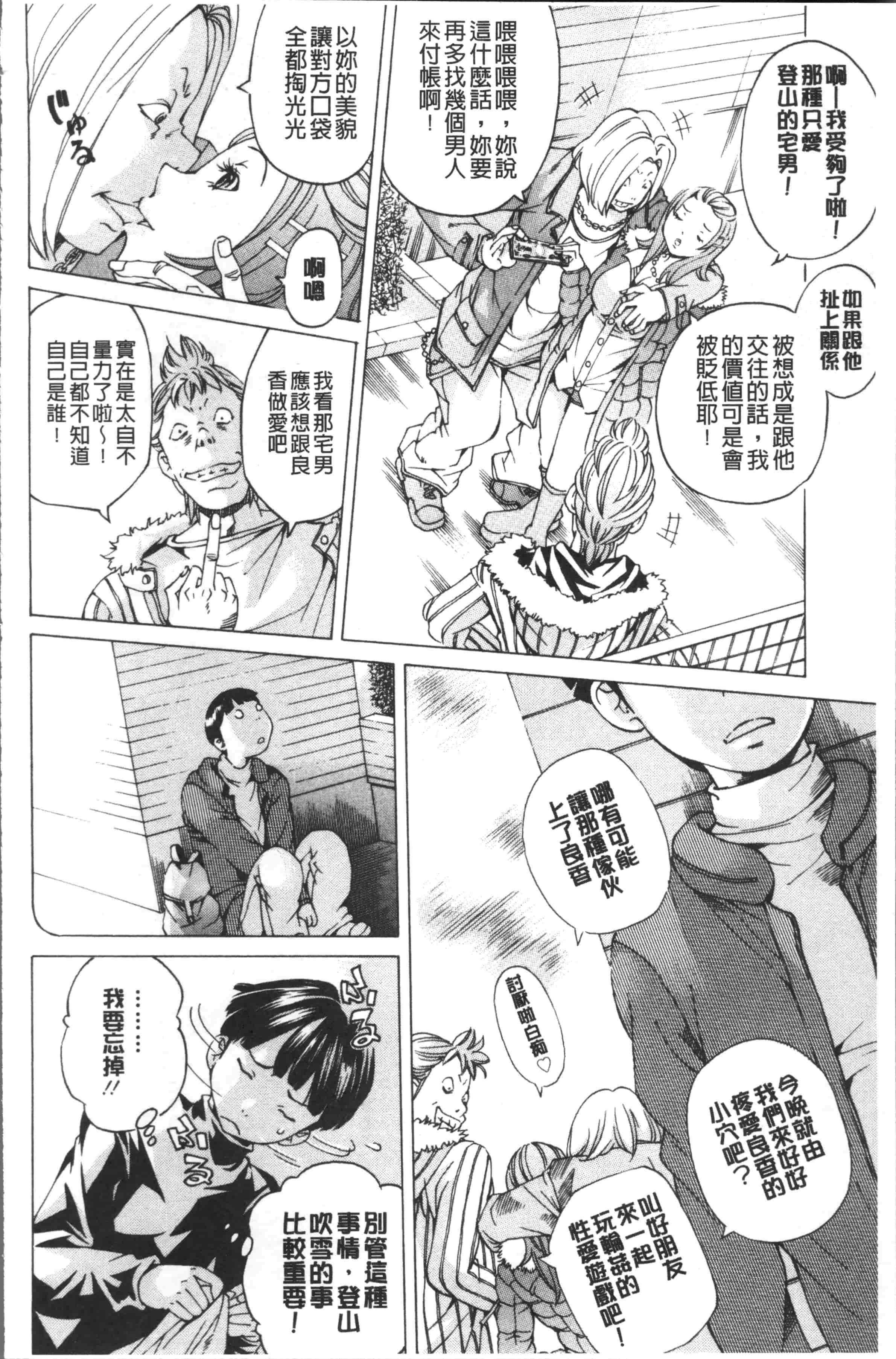 汉化版-[野原ひろみ] file 0 (ラブ) [4K[S版]掃圖組]_第3集