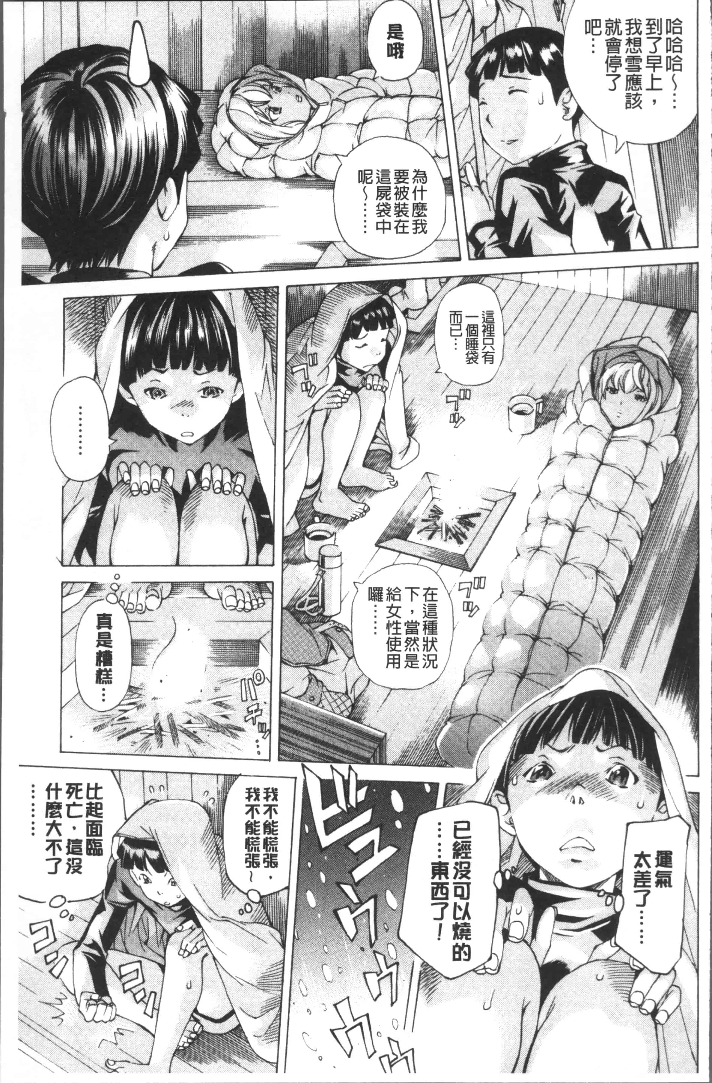 汉化版-[野原ひろみ] file 0 (ラブ) [4K[S版]掃圖組]_第3集