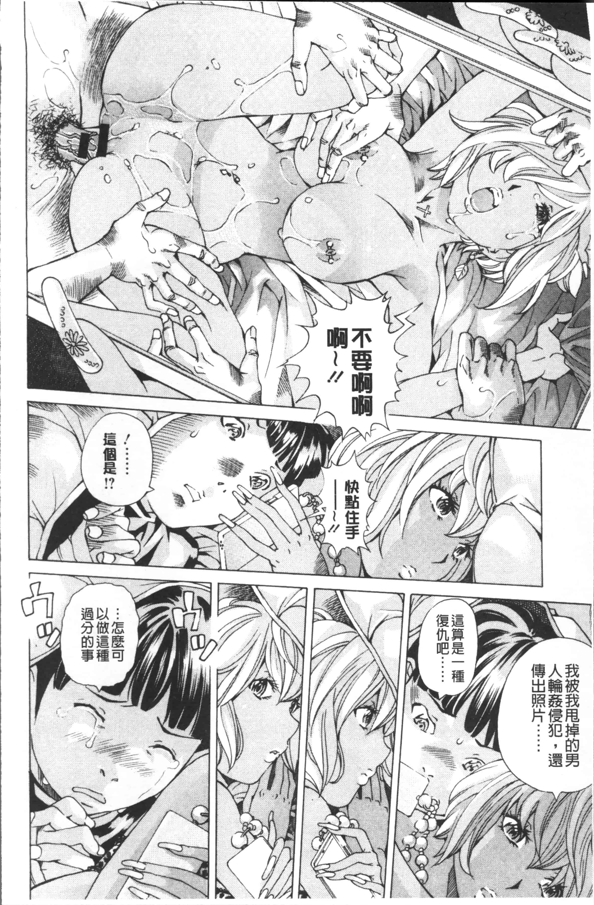 汉化版-[野原ひろみ] file 0 (ラブ) [4K[S版]掃圖組]_第3集