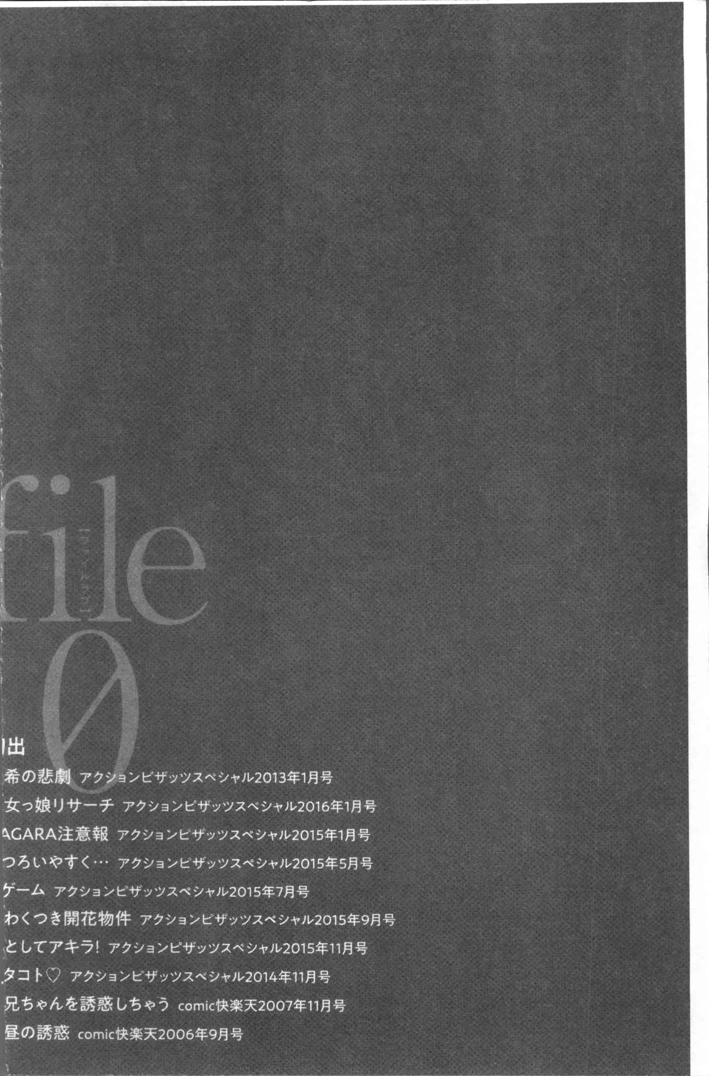 汉化版-[野原ひろみ] file 0 (ラブ) [4K[S版]掃圖組]_第1集