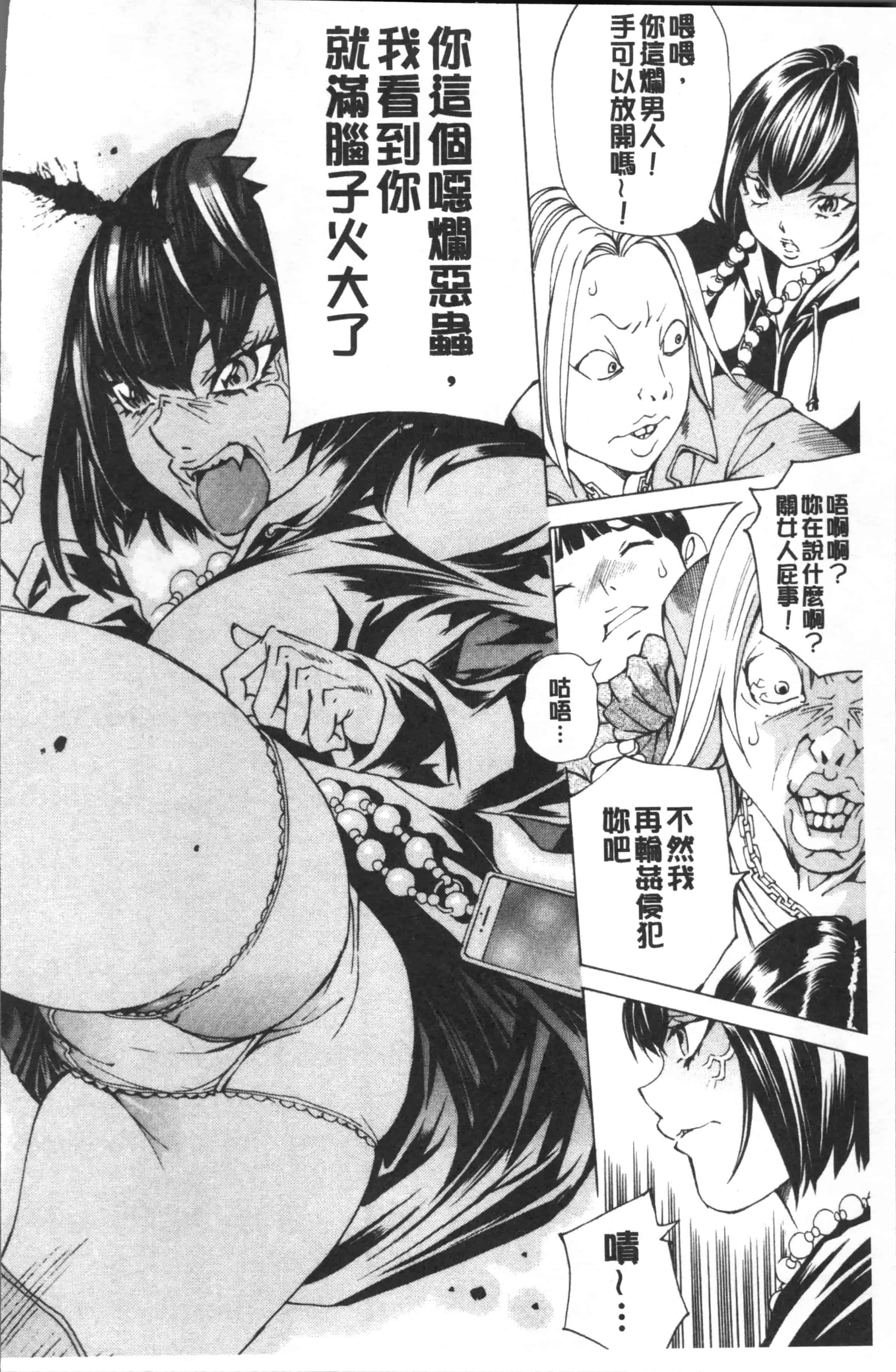 汉化版-[野原ひろみ] file 0 (ラブ) [4K[S版]掃圖組]_第3集