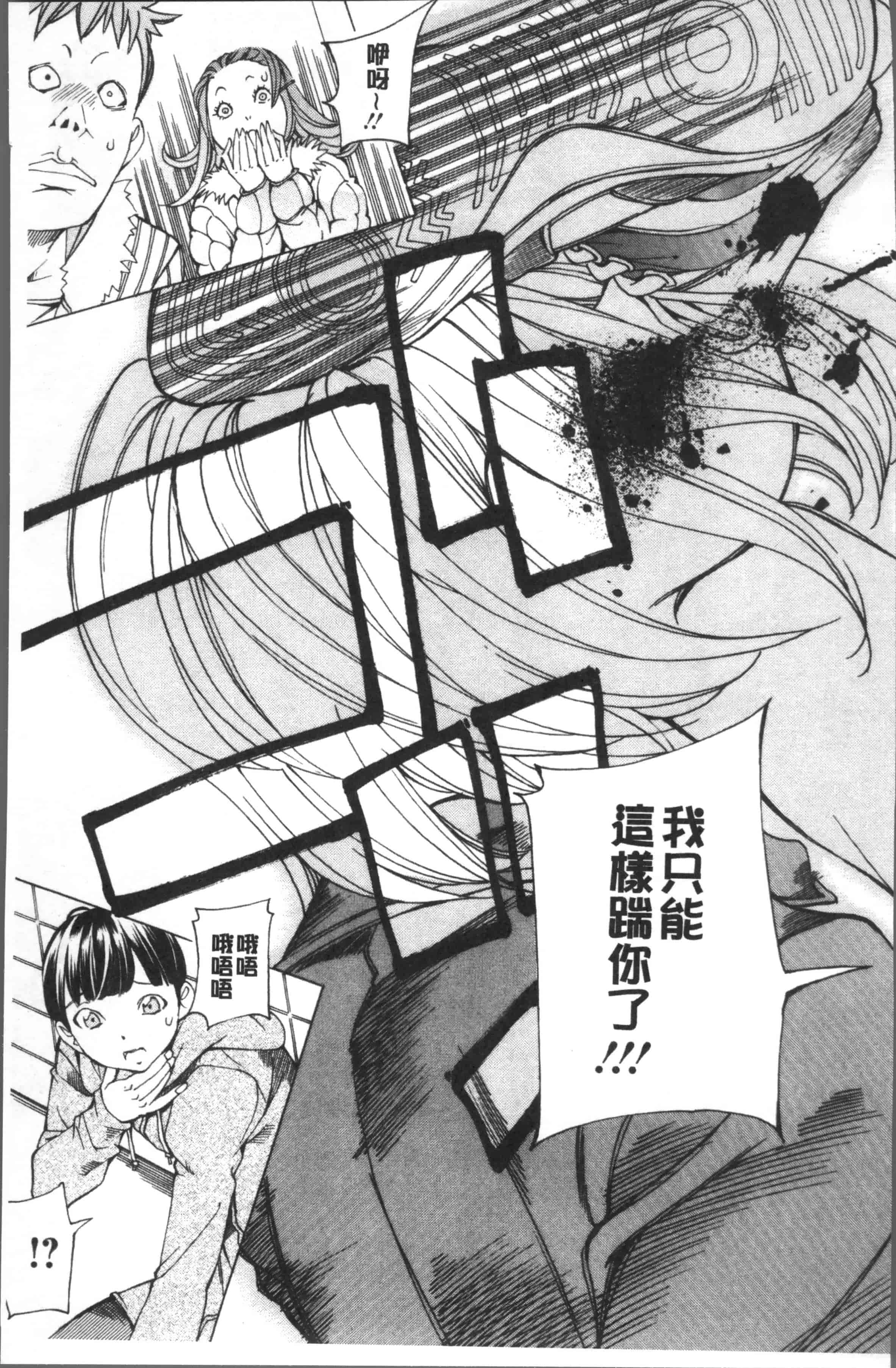 汉化版-[野原ひろみ] file 0 (ラブ) [4K[S版]掃圖組]_第3集