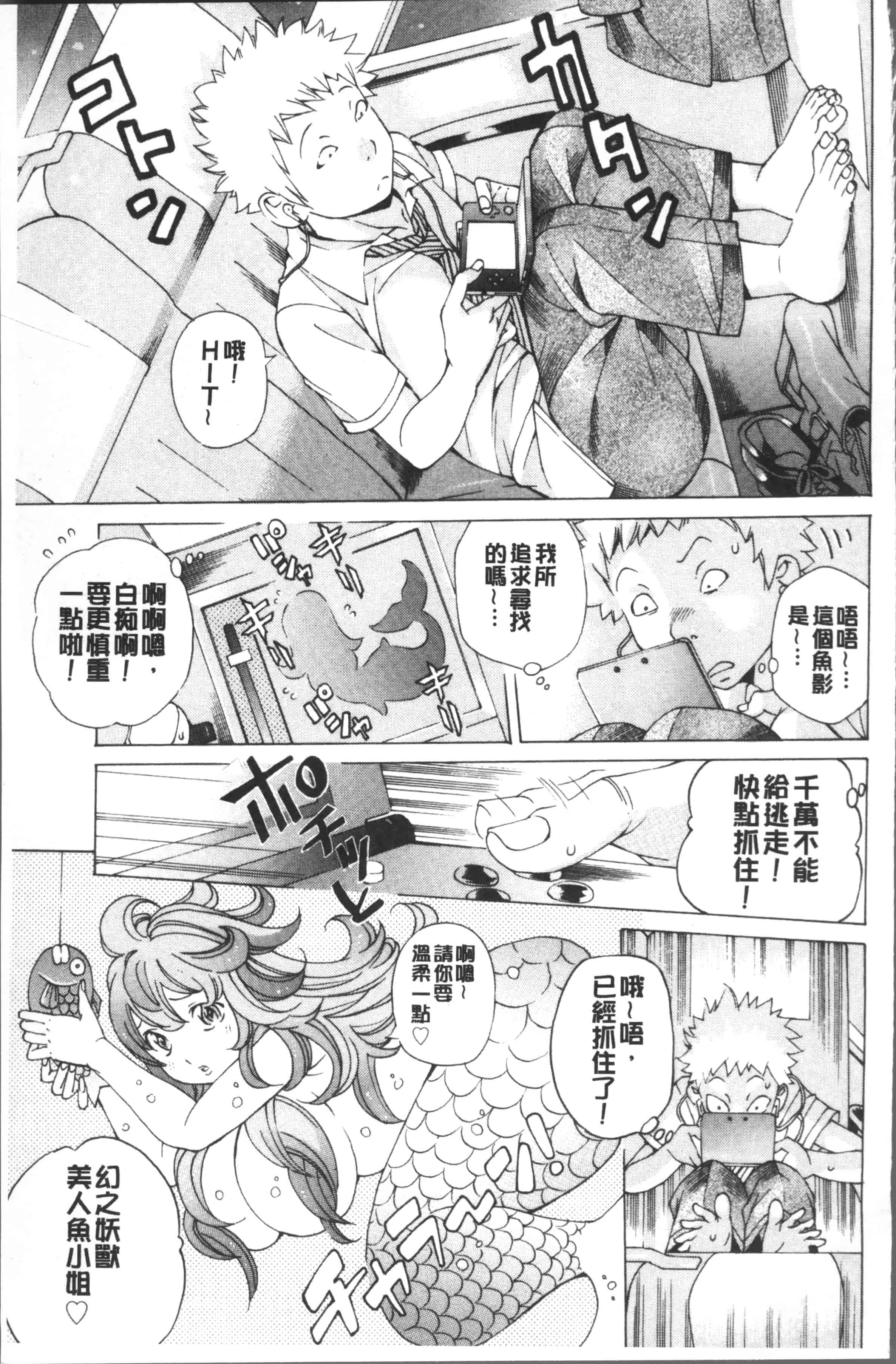汉化版-[野原ひろみ] file 0 (ラブ) [4K[S版]掃圖組]_第4集