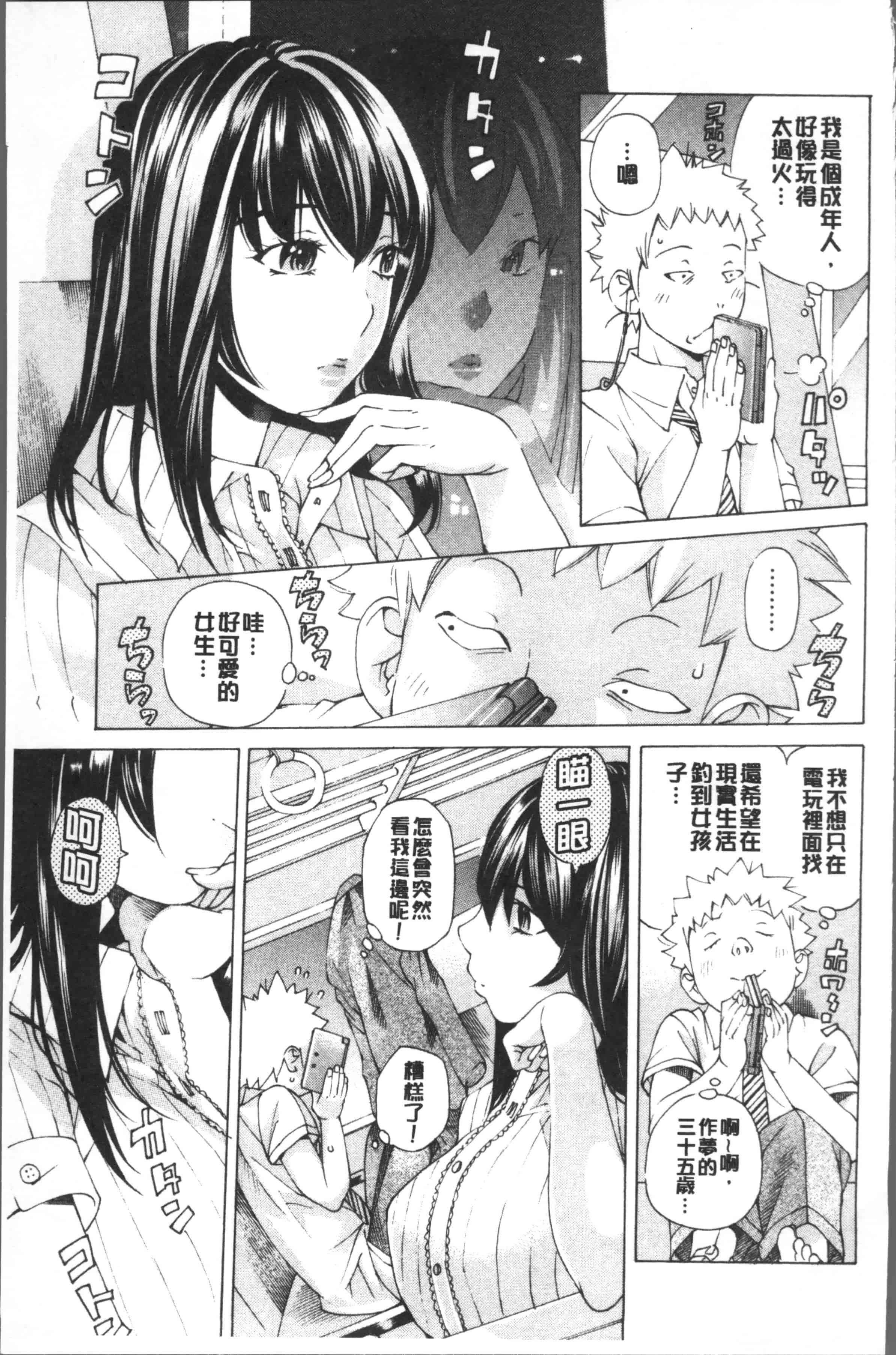 汉化版-[野原ひろみ] file 0 (ラブ) [4K[S版]掃圖組]_第4集