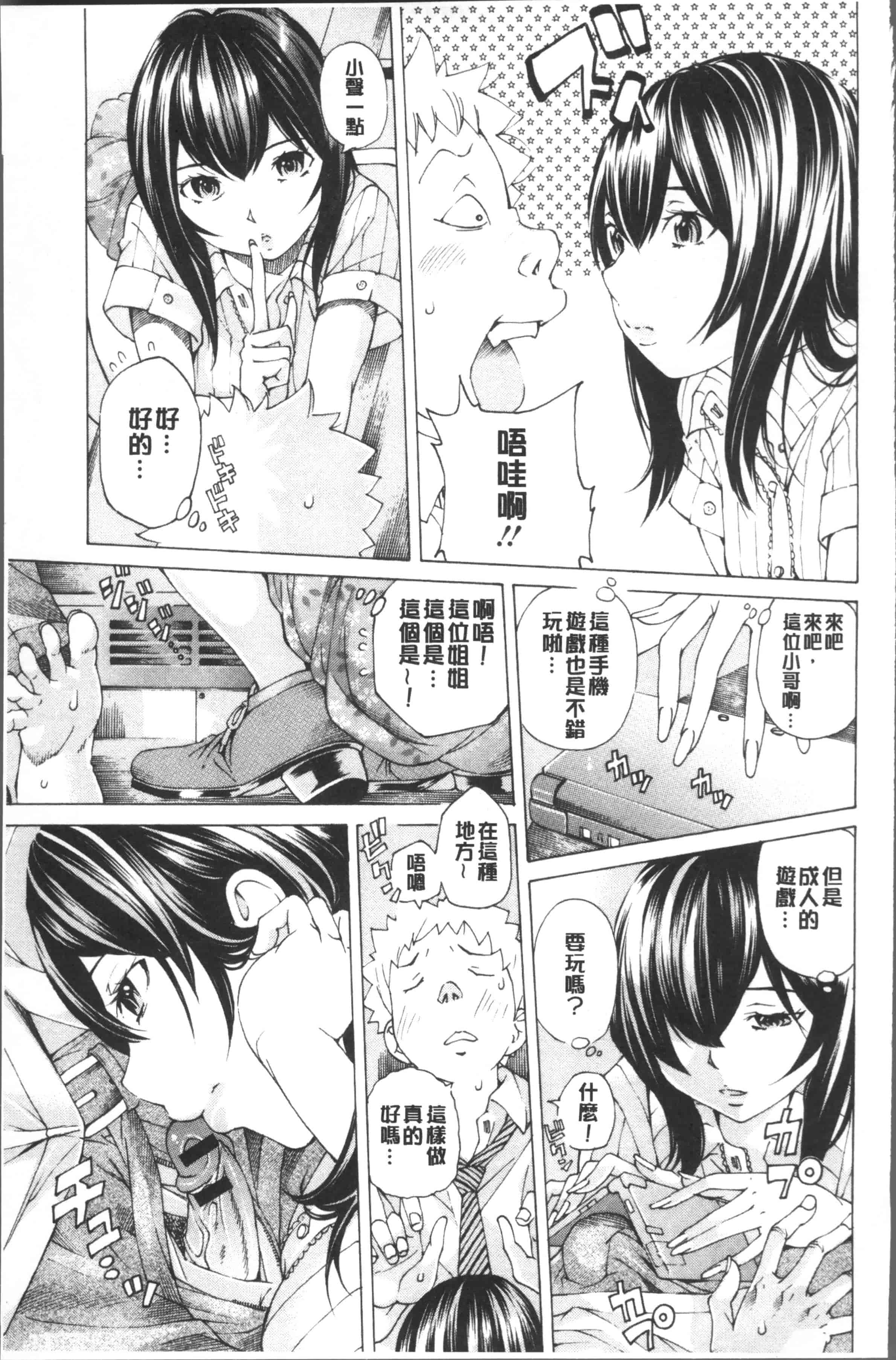 汉化版-[野原ひろみ] file 0 (ラブ) [4K[S版]掃圖組]_第4集