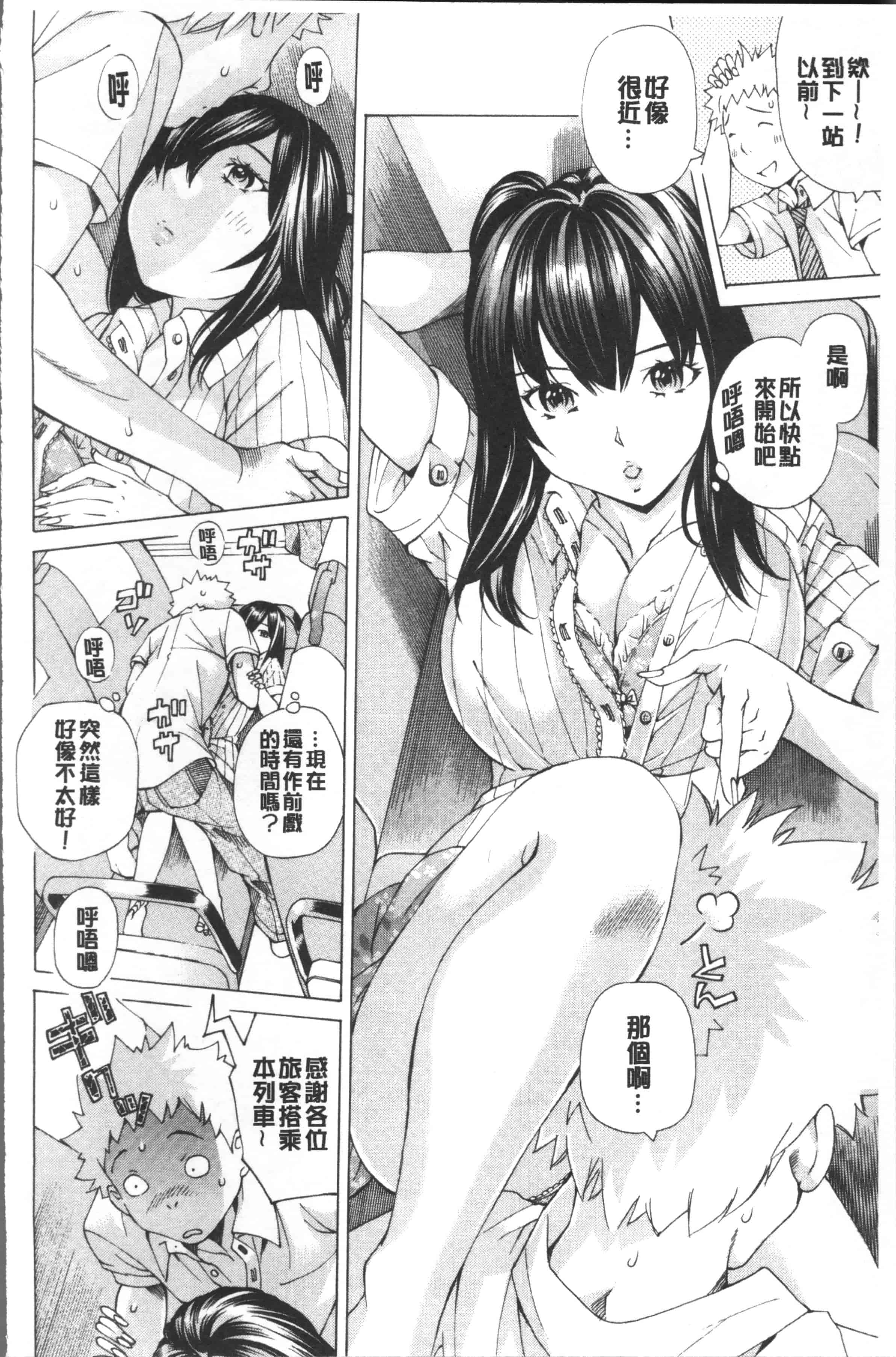 汉化版-[野原ひろみ] file 0 (ラブ) [4K[S版]掃圖組]_第4集