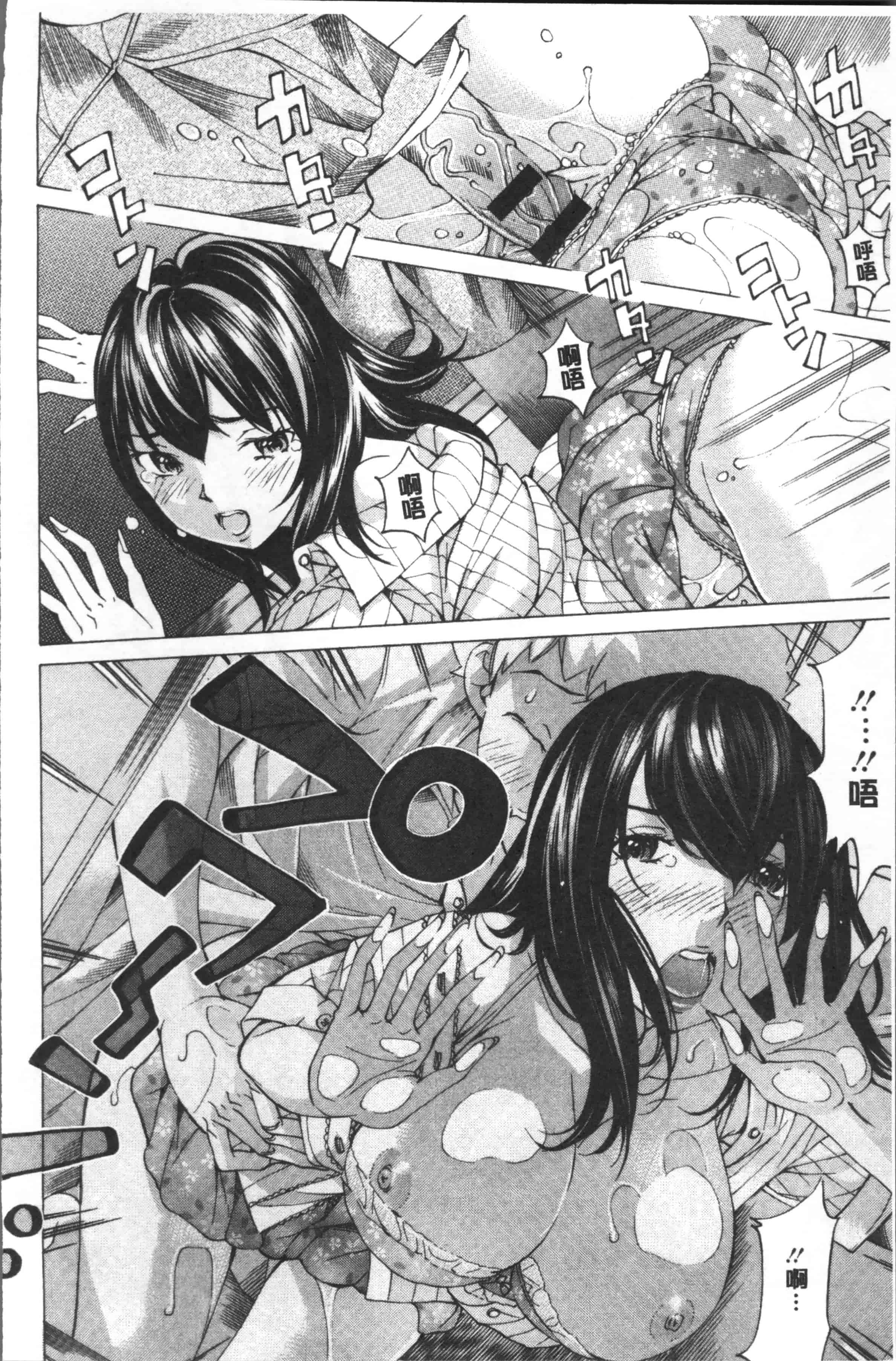 汉化版-[野原ひろみ] file 0 (ラブ) [4K[S版]掃圖組]_第4集