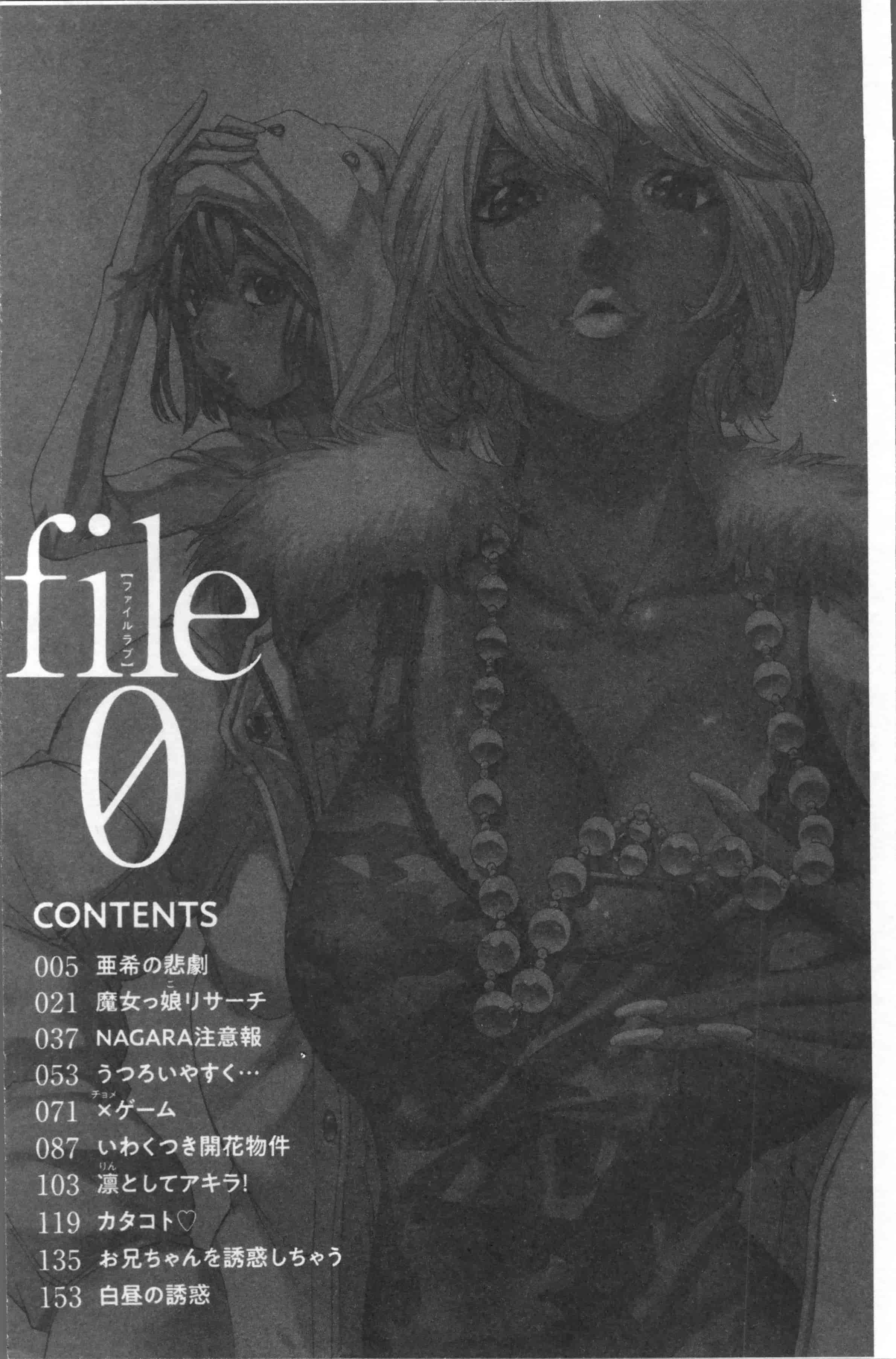 汉化版-[野原ひろみ] file 0 (ラブ) [4K[S版]掃圖組]_第1集