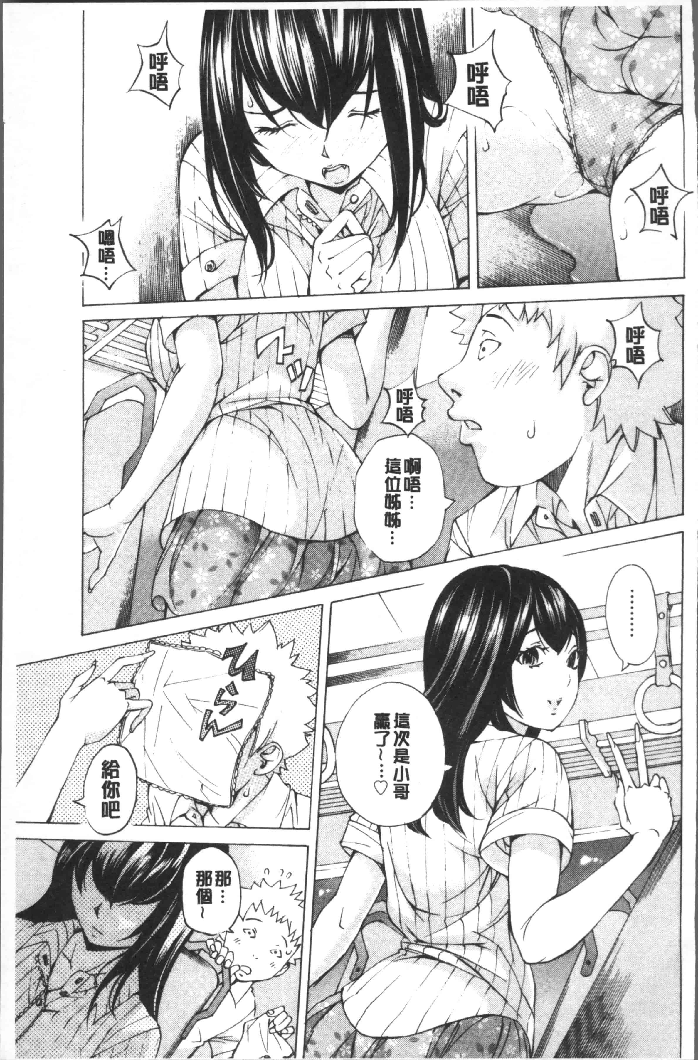 汉化版-[野原ひろみ] file 0 (ラブ) [4K[S版]掃圖組]_第4集