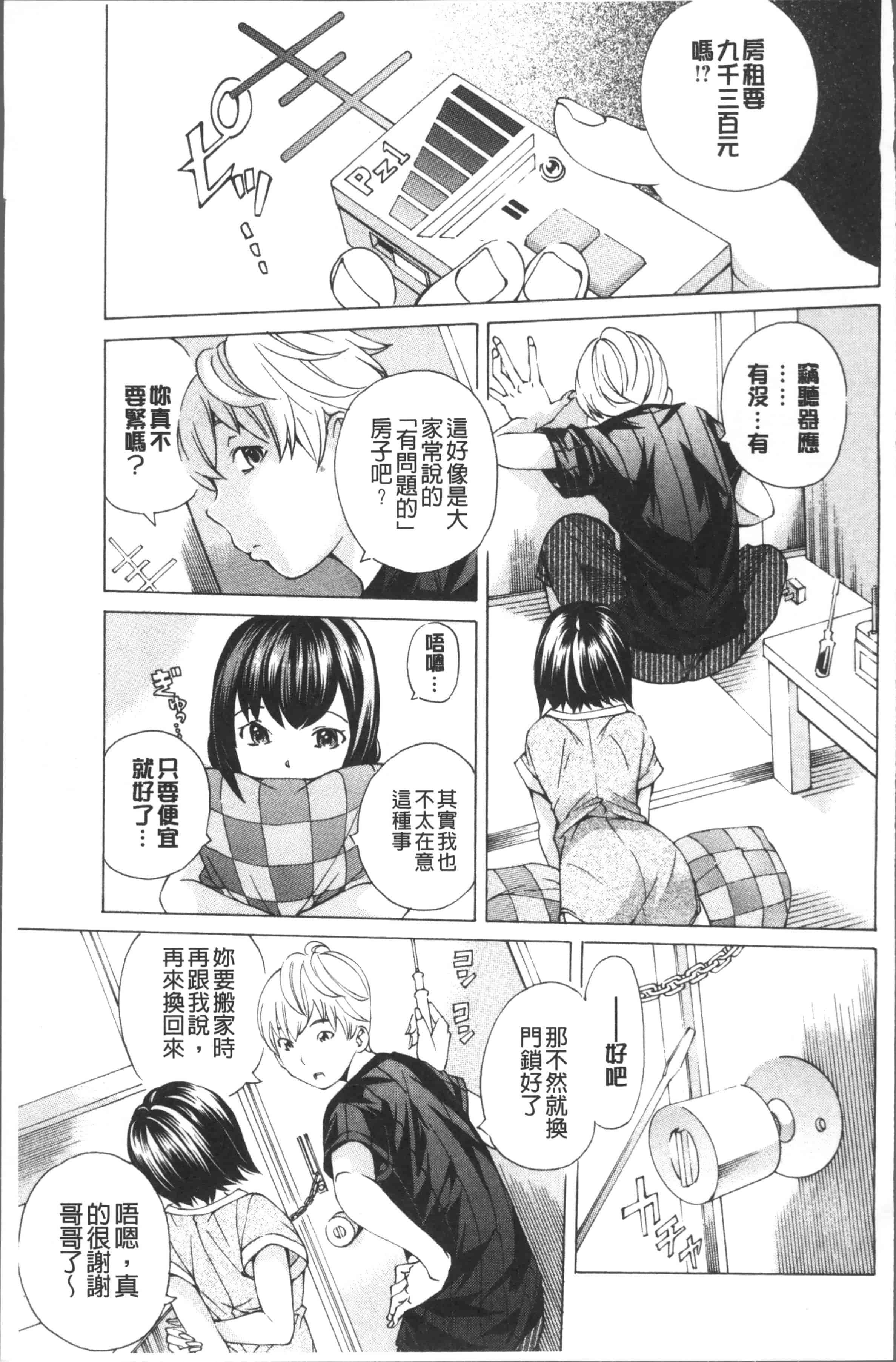 汉化版-[野原ひろみ] file 0 (ラブ) [4K[S版]掃圖組]_第4集