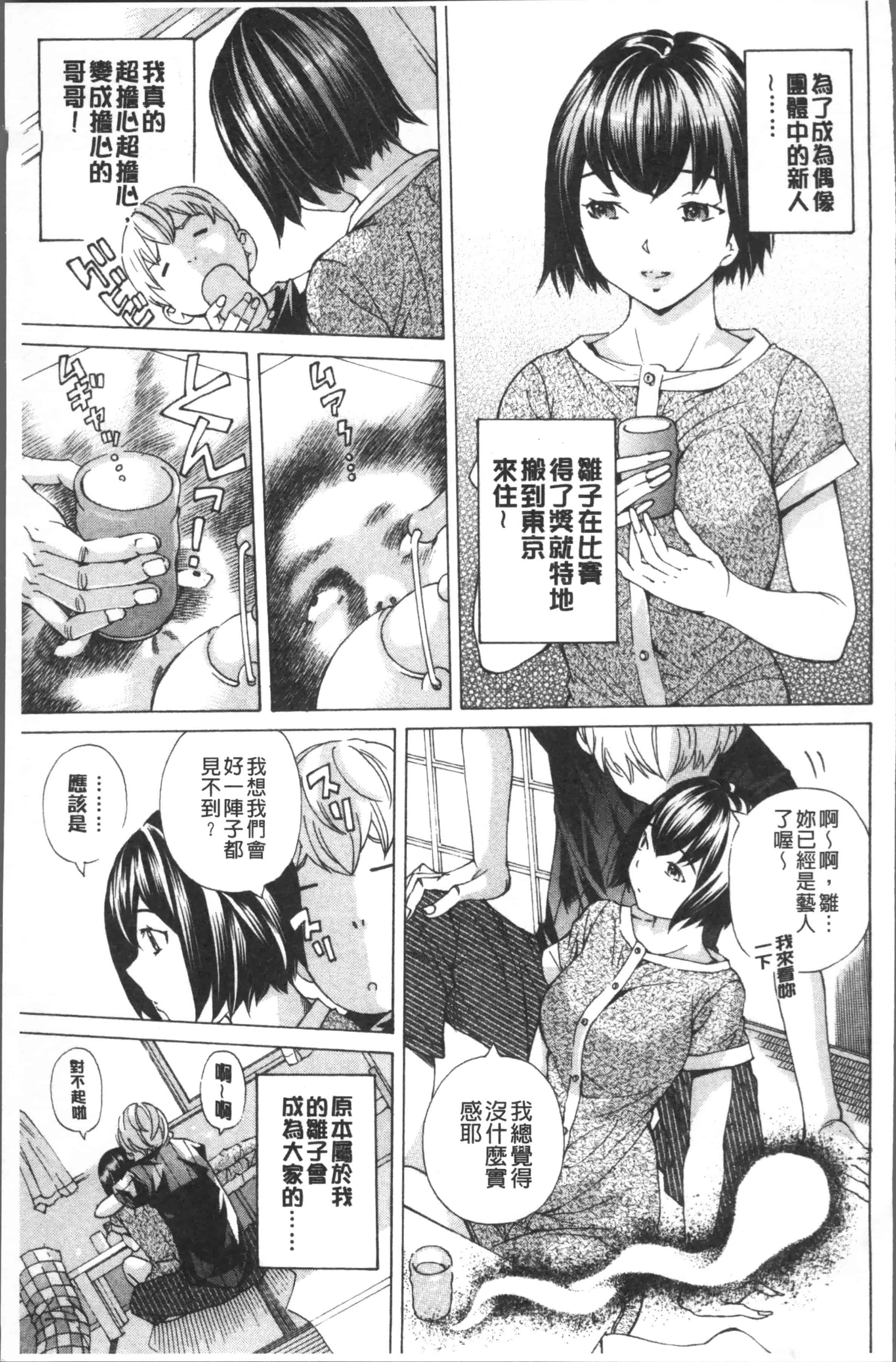 汉化版-[野原ひろみ] file 0 (ラブ) [4K[S版]掃圖組]_第4集
