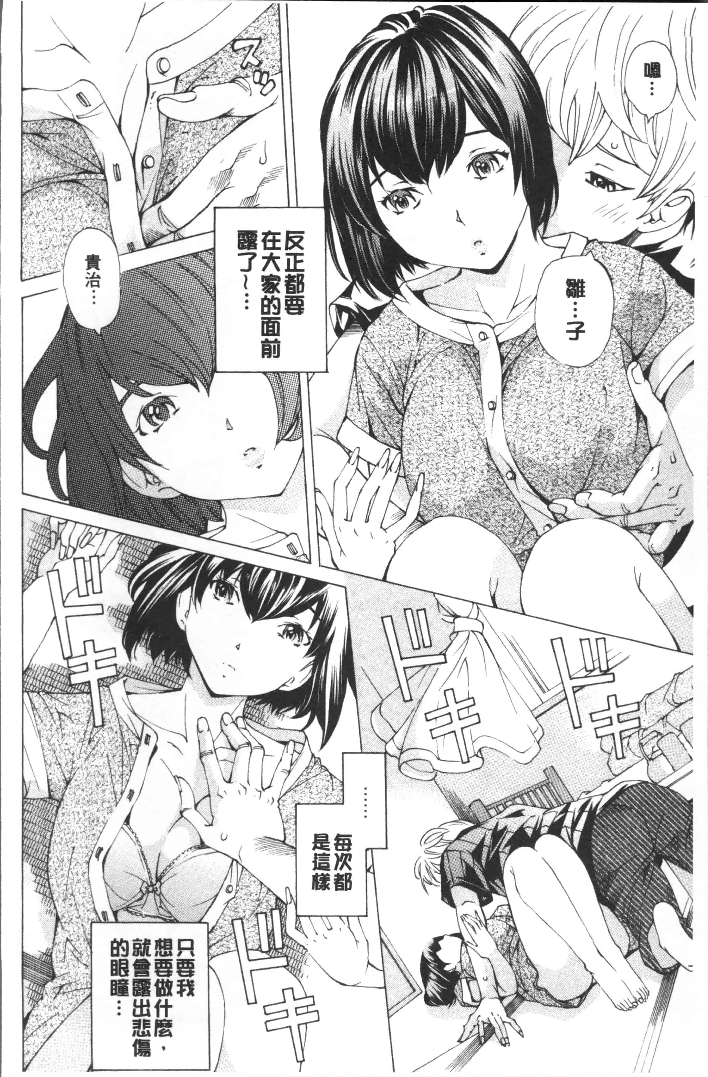 汉化版-[野原ひろみ] file 0 (ラブ) [4K[S版]掃圖組]_第4集