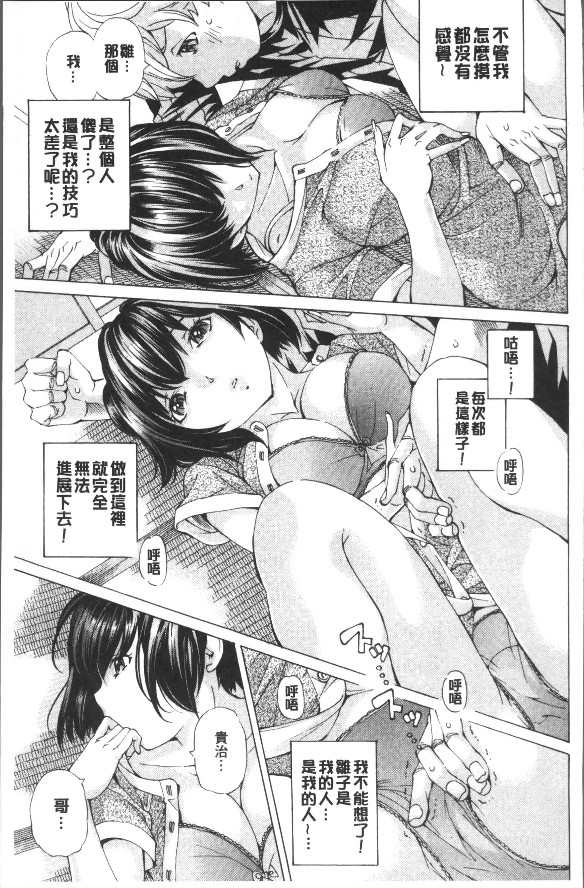 汉化版-[野原ひろみ] file 0 (ラブ) [4K[S版]掃圖組]_第4集