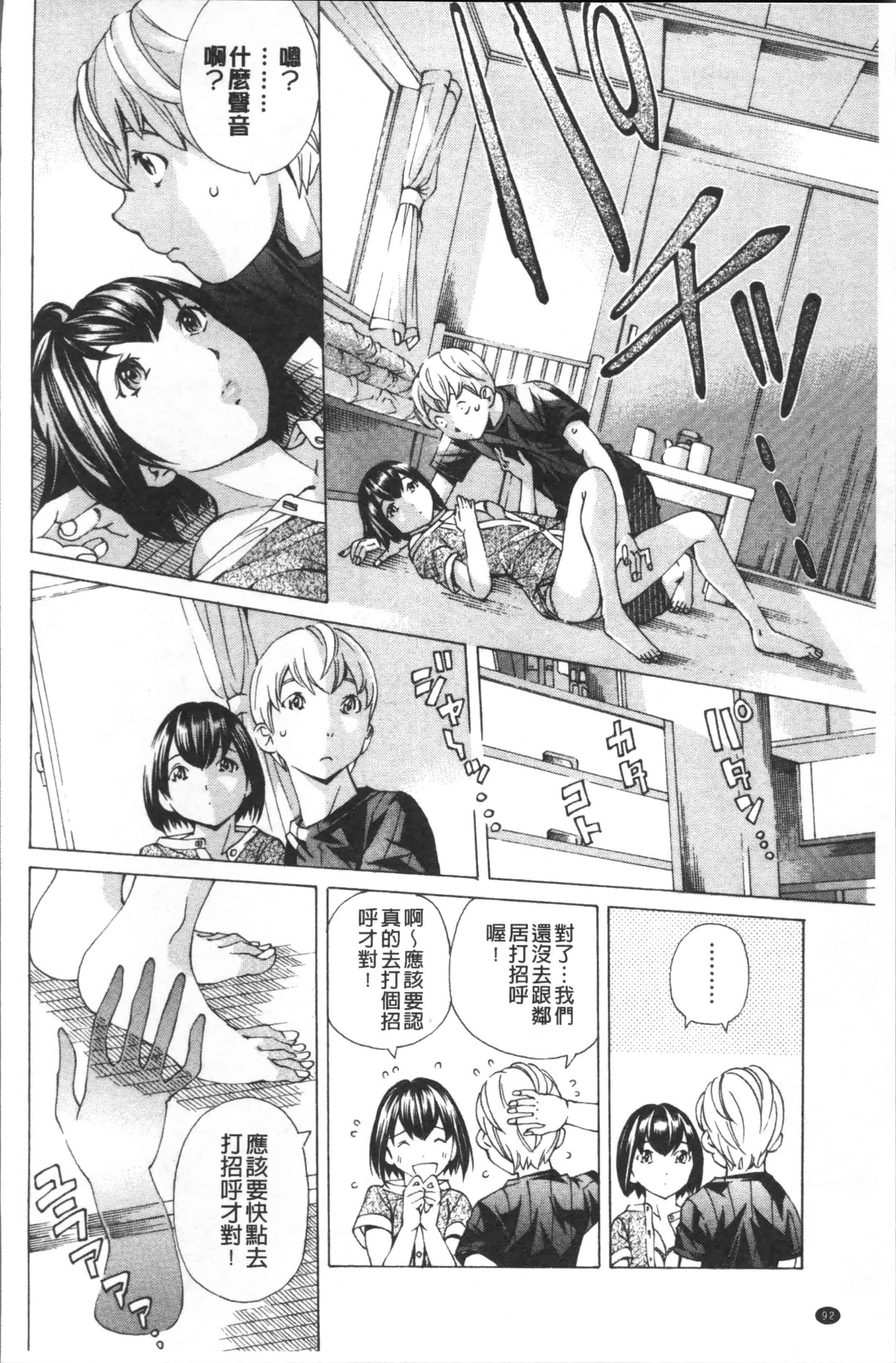 汉化版-[野原ひろみ] file 0 (ラブ) [4K[S版]掃圖組]_第4集