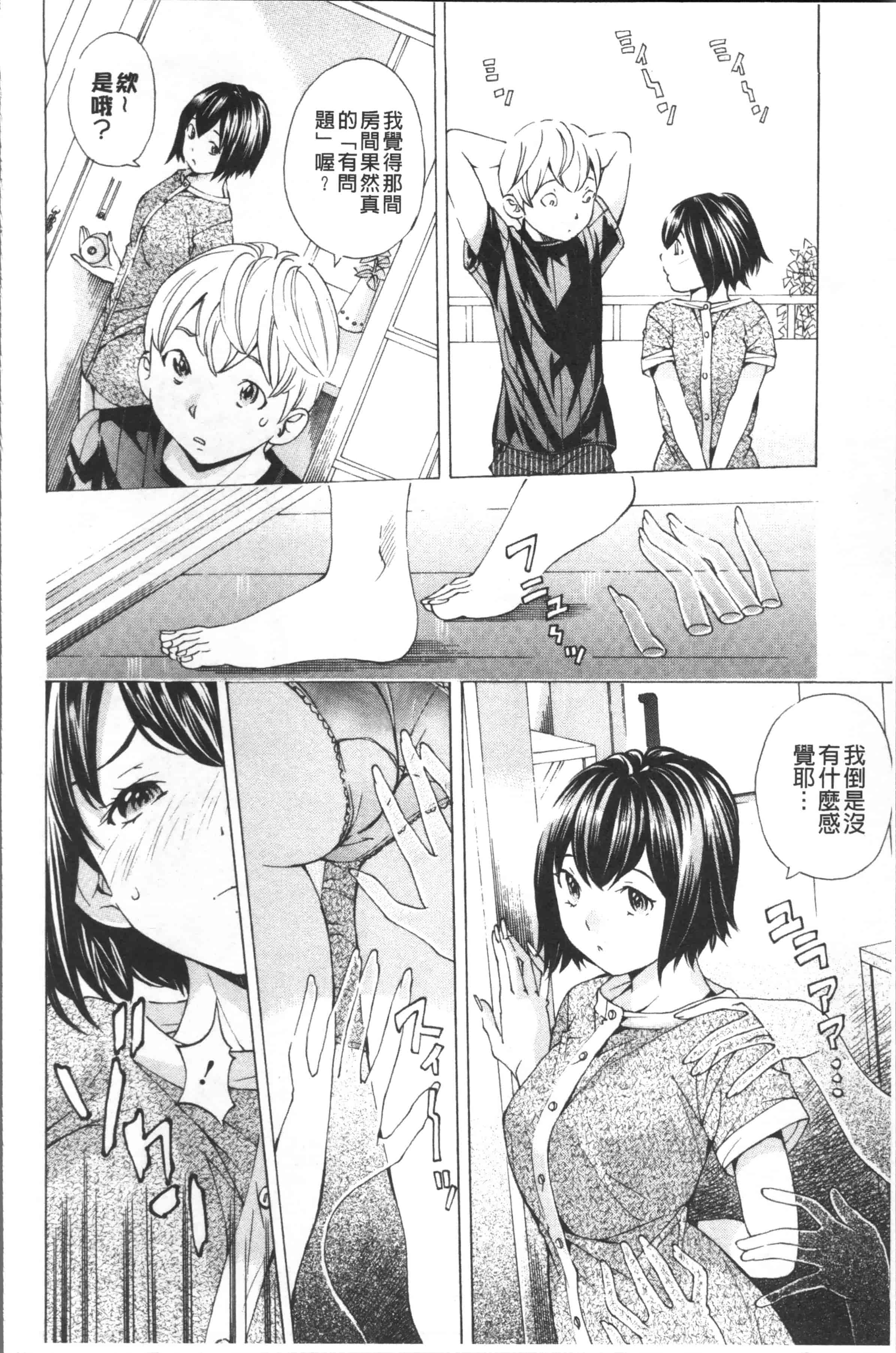汉化版-[野原ひろみ] file 0 (ラブ) [4K[S版]掃圖組]_第4集