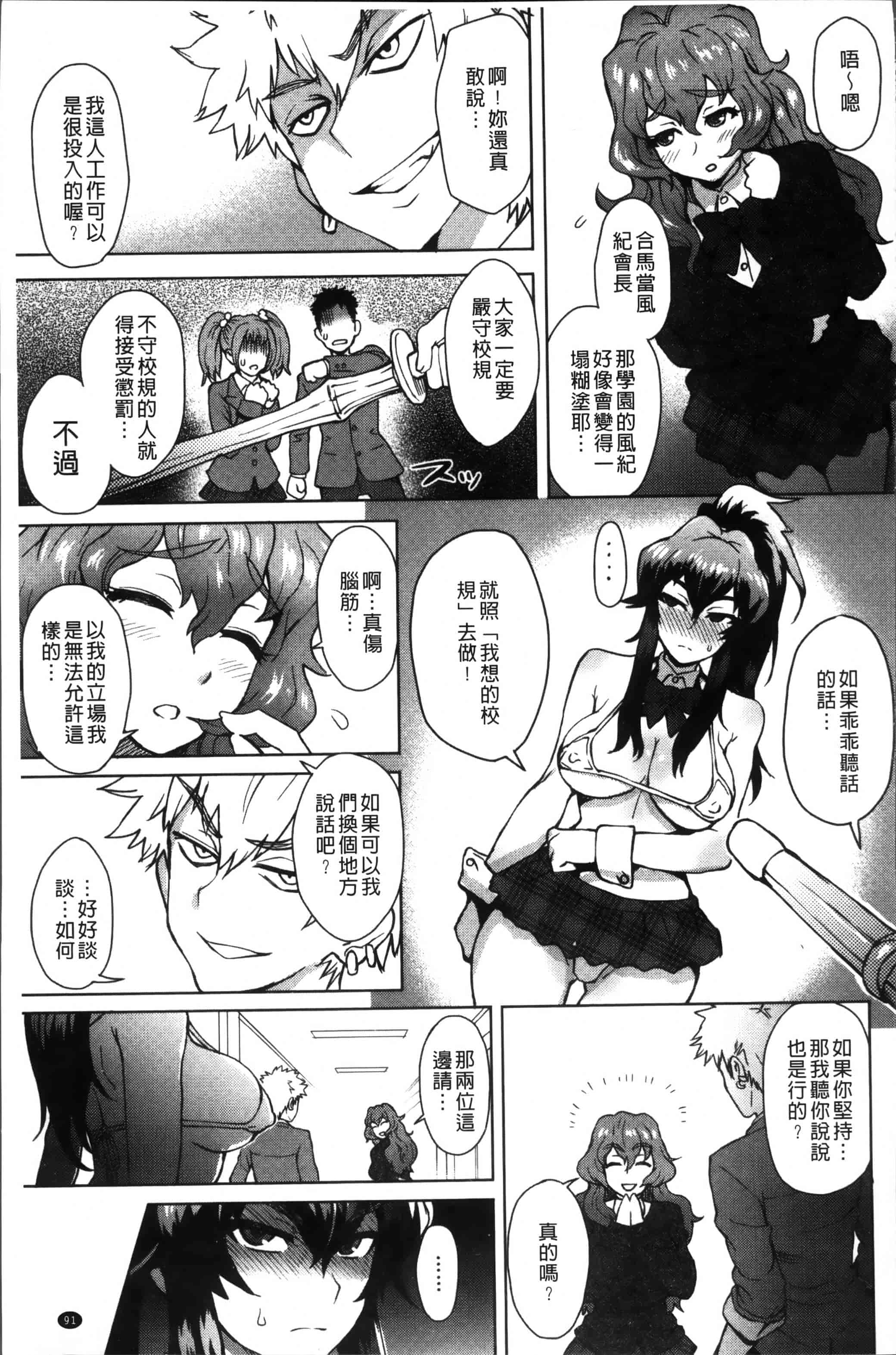 汉化版-[伊藤エイト] MILK DIP [4K[S版]掃圖組]_第5集