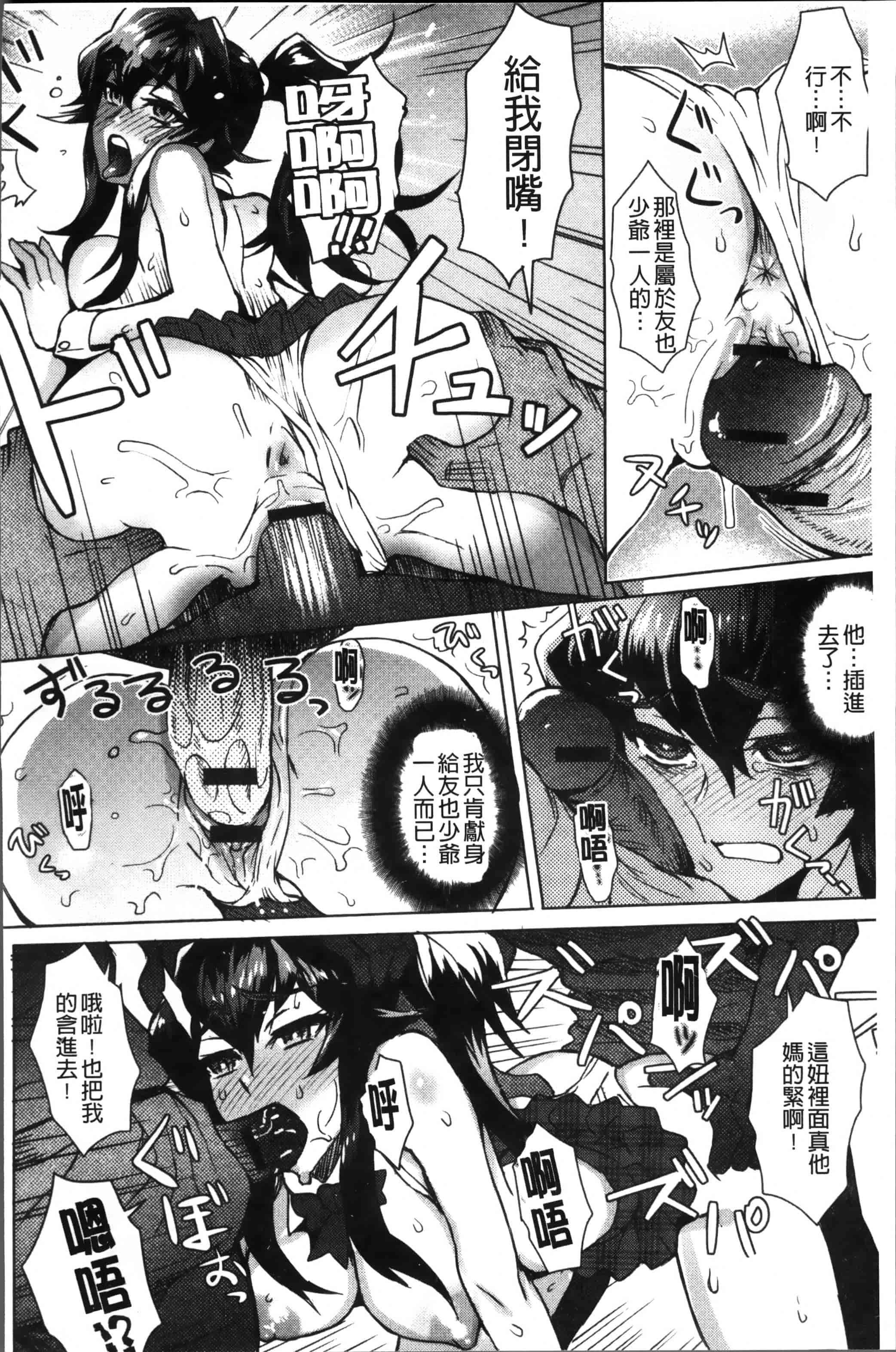 汉化版-[伊藤エイト] MILK DIP [4K[S版]掃圖組]_第5集