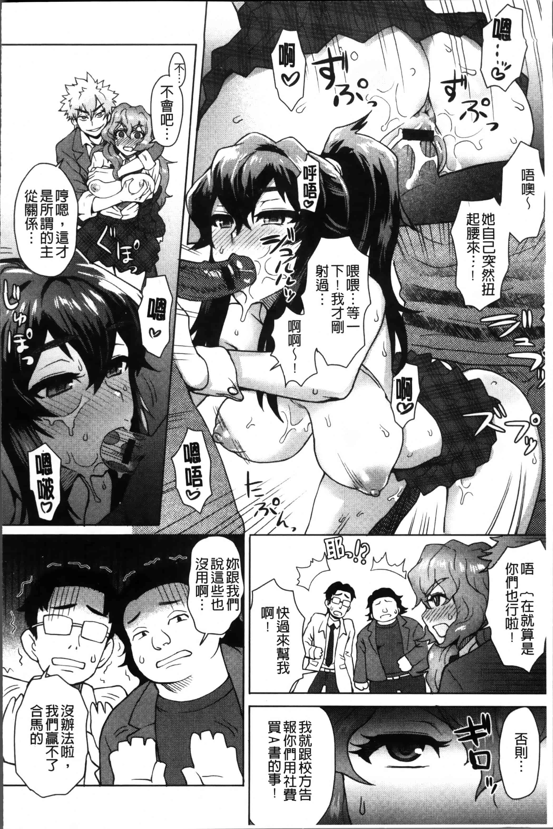 汉化版-[伊藤エイト] MILK DIP [4K[S版]掃圖組]_第5集