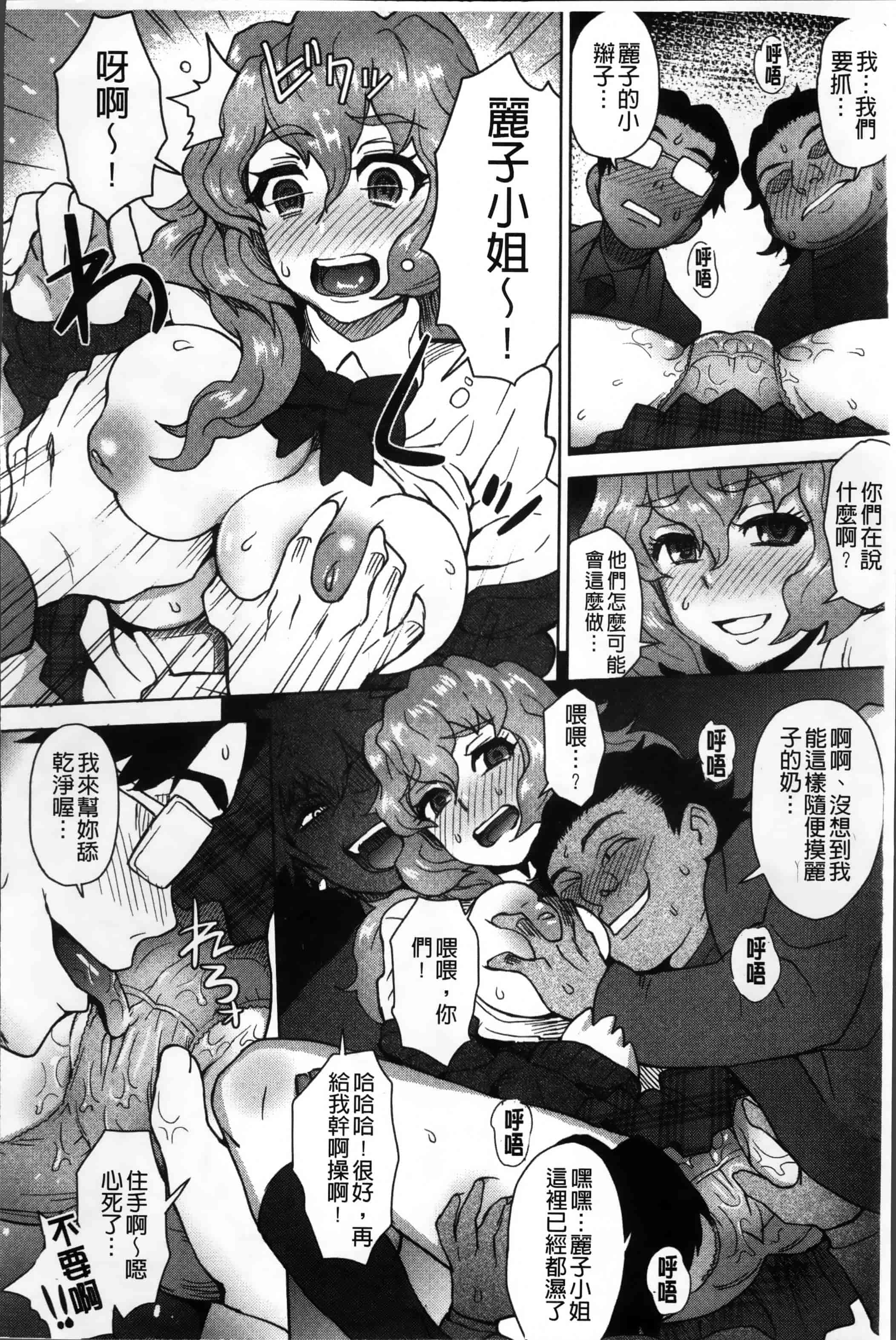 汉化版-[伊藤エイト] MILK DIP [4K[S版]掃圖組]_第5集