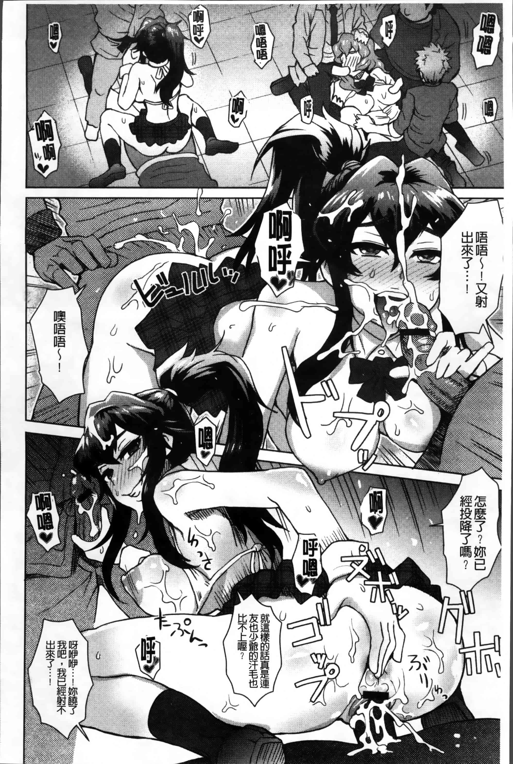 汉化版-[伊藤エイト] MILK DIP [4K[S版]掃圖組]_第6集