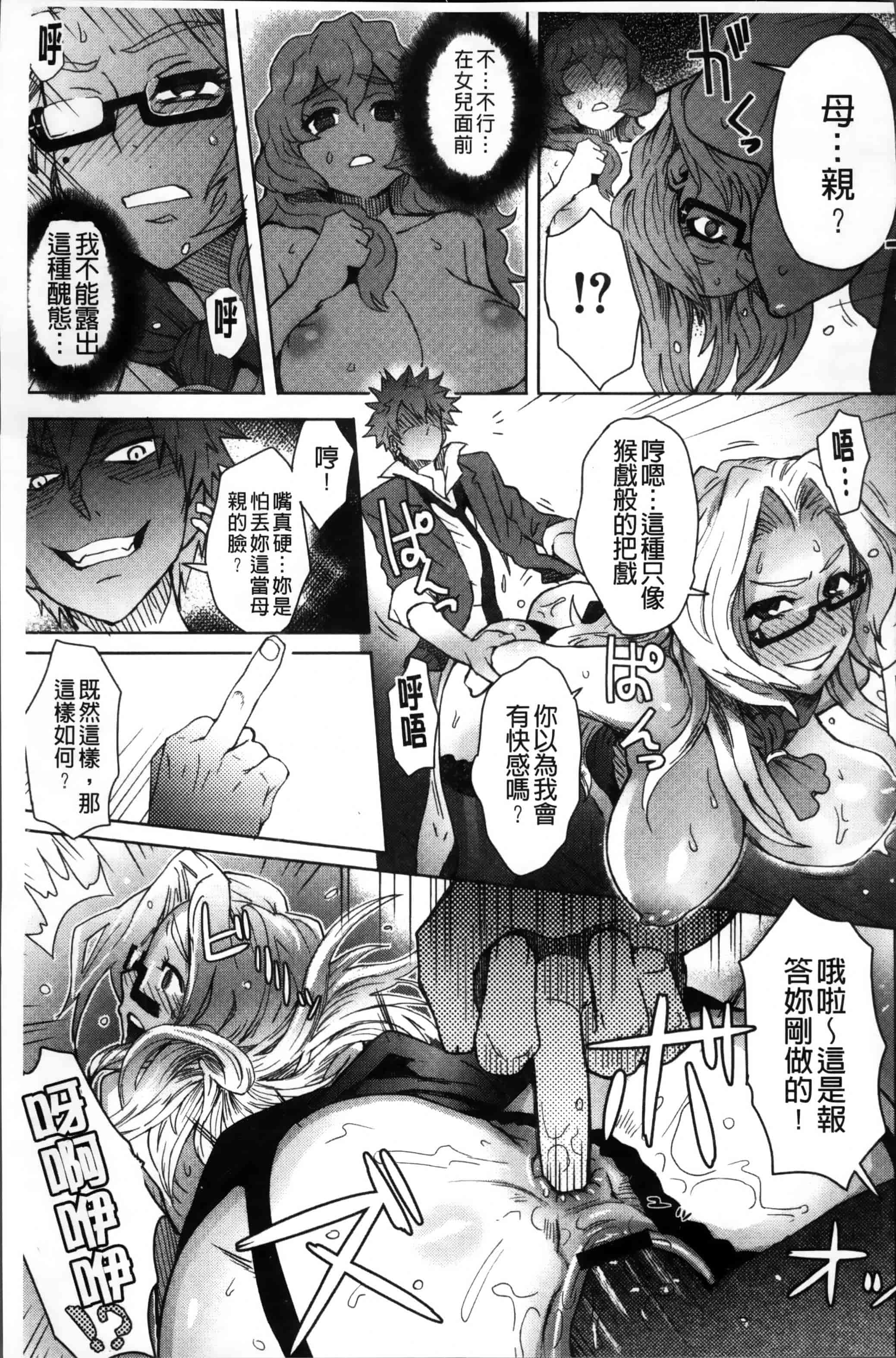 汉化版-[伊藤エイト] MILK DIP [4K[S版]掃圖組]_第6集