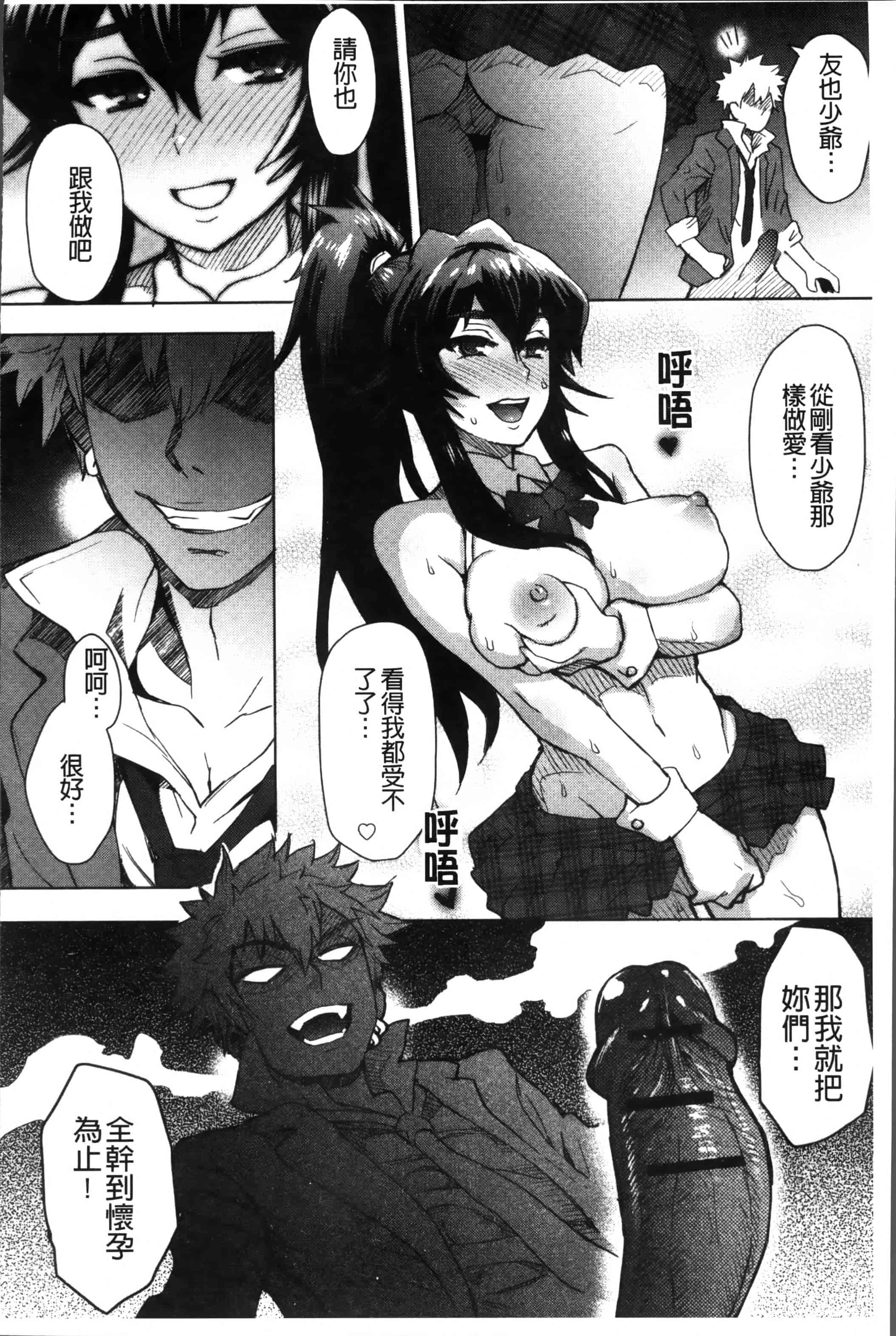 汉化版-[伊藤エイト] MILK DIP [4K[S版]掃圖組]_第6集
