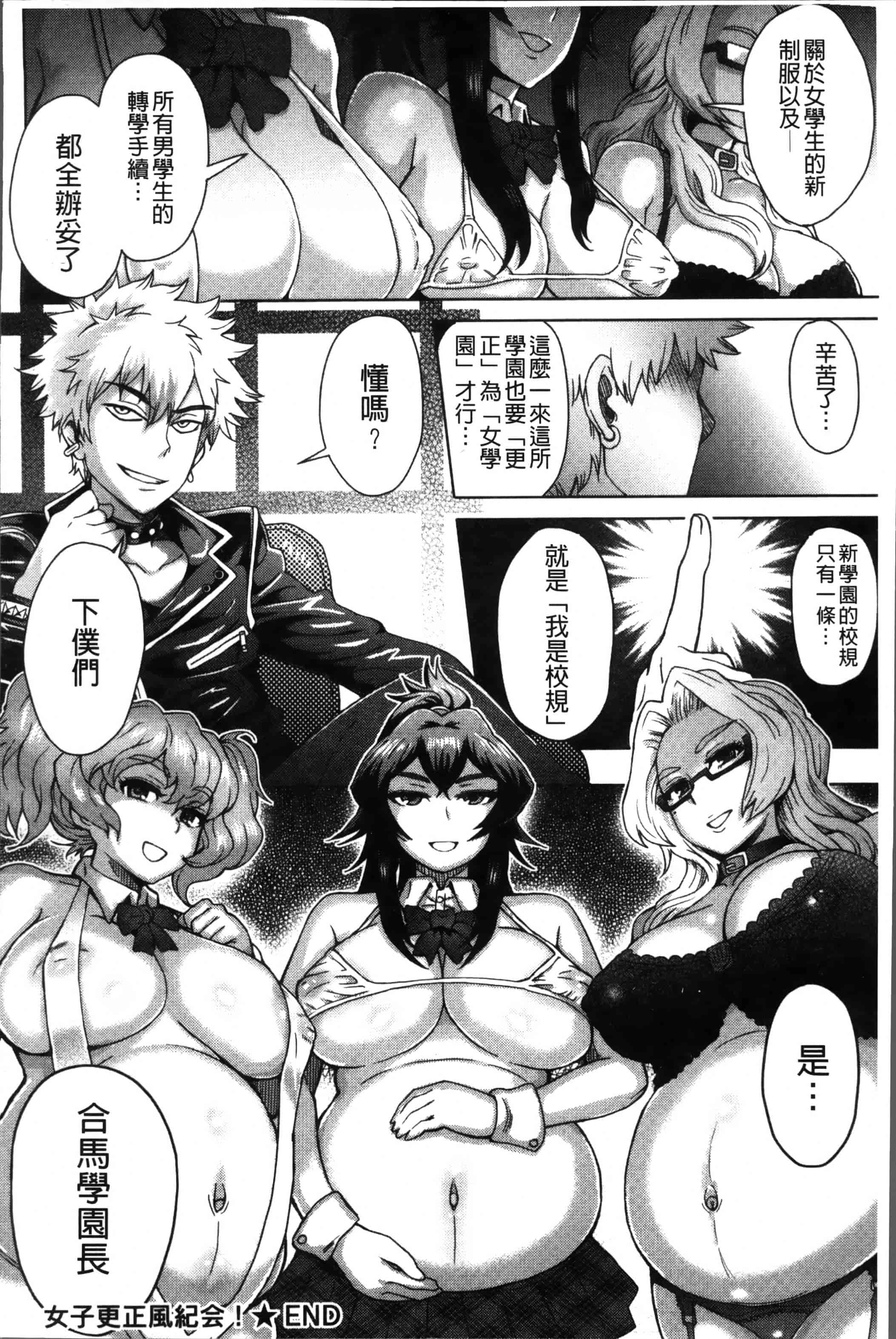 汉化版-[伊藤エイト] MILK DIP [4K[S版]掃圖組]_第6集