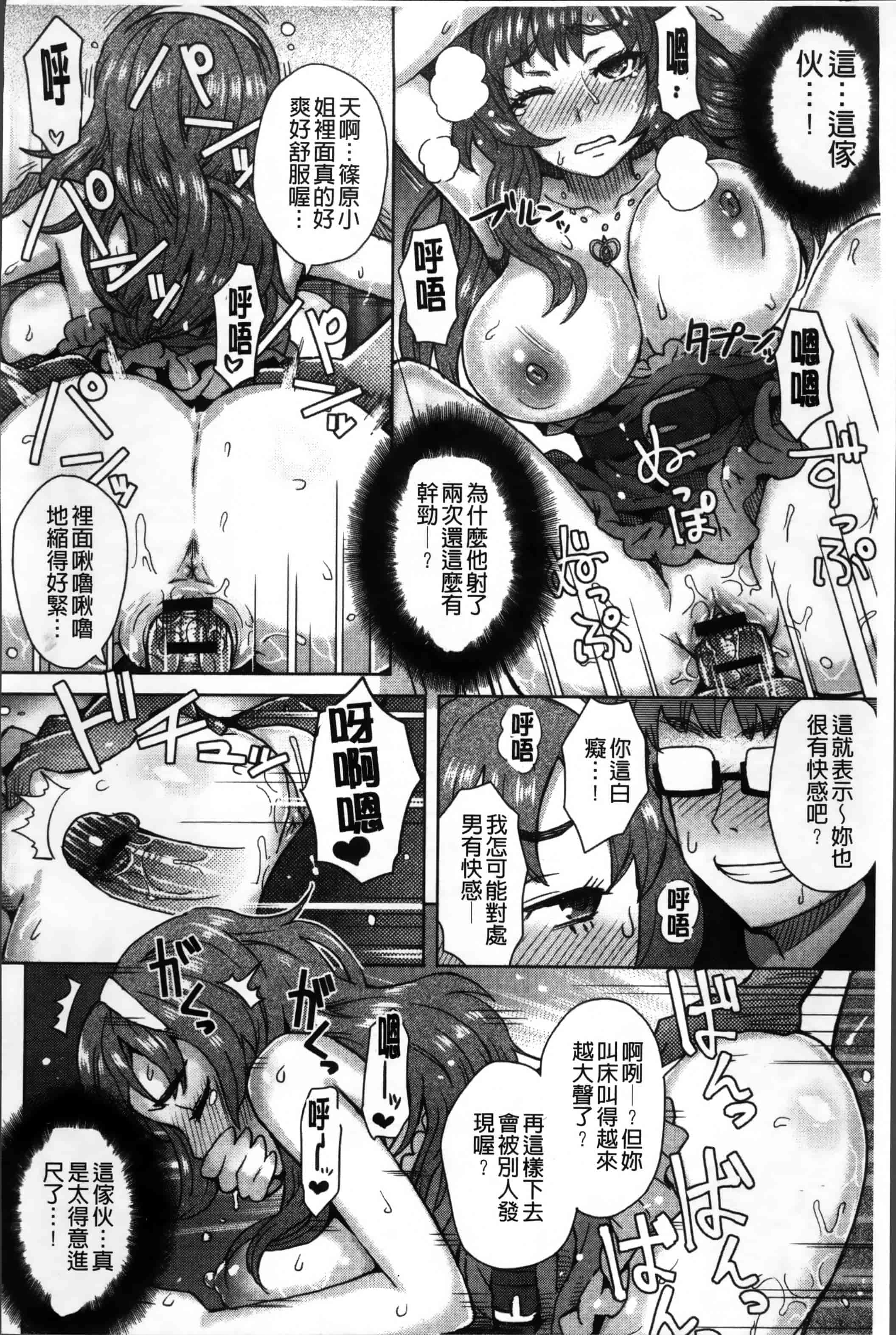 汉化版-[伊藤エイト] MILK DIP [4K[S版]掃圖組]_第7集