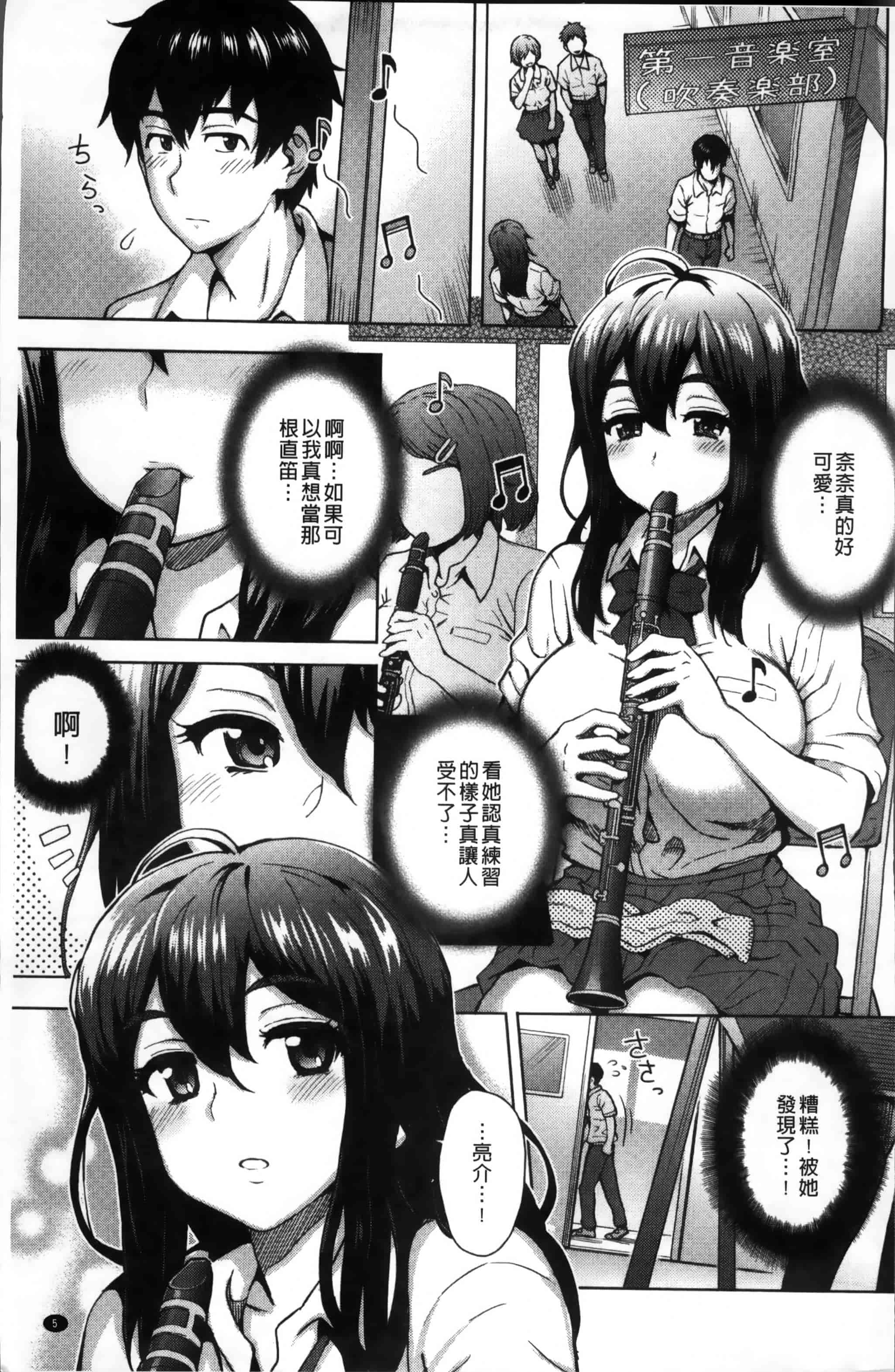 汉化版-[伊藤エイト] MILK DIP [4K[S版]掃圖組]_第1集