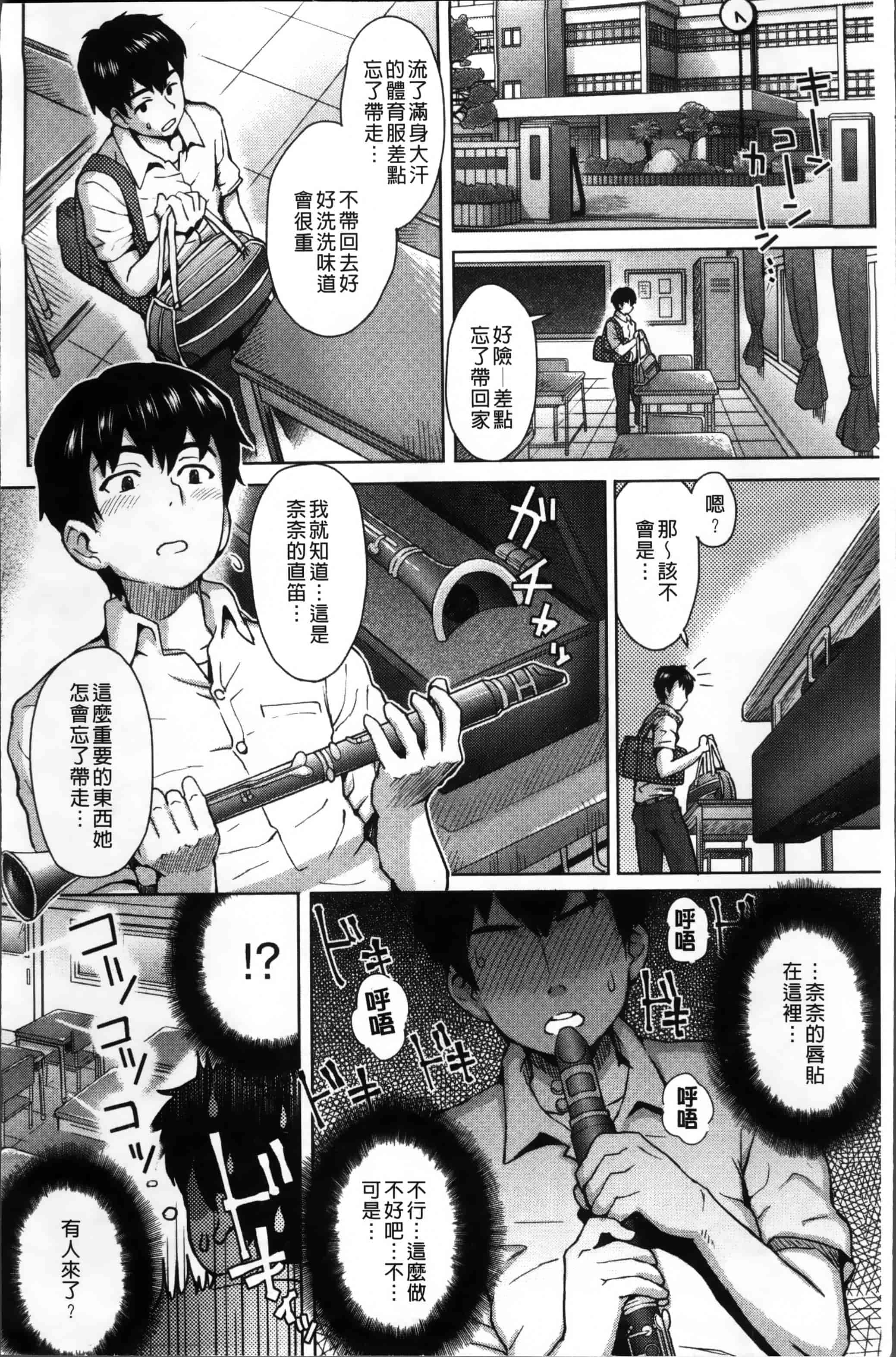 汉化版-[伊藤エイト] MILK DIP [4K[S版]掃圖組]_第1集