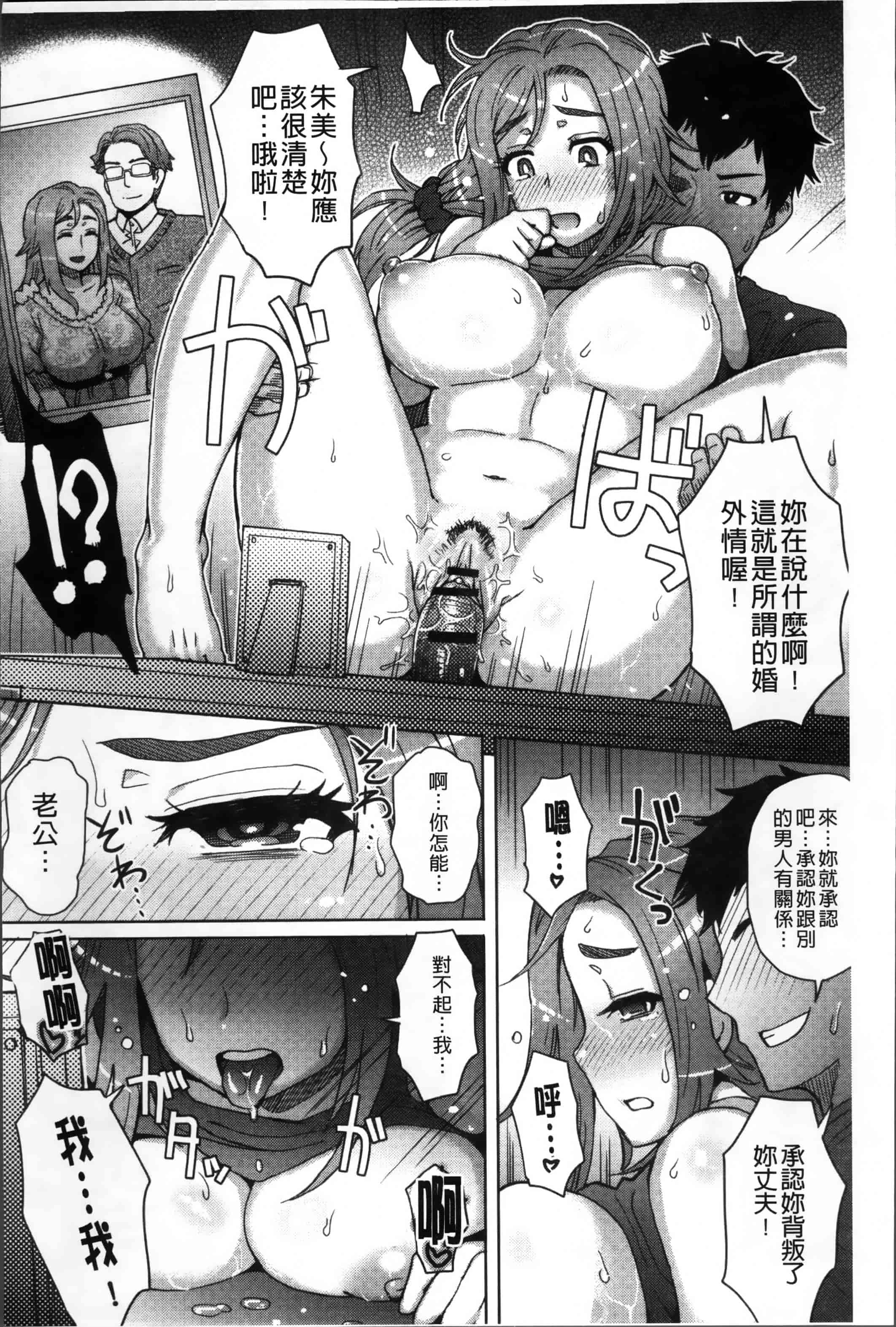 汉化版-[伊藤エイト] MILK DIP [4K[S版]掃圖組]_第7集