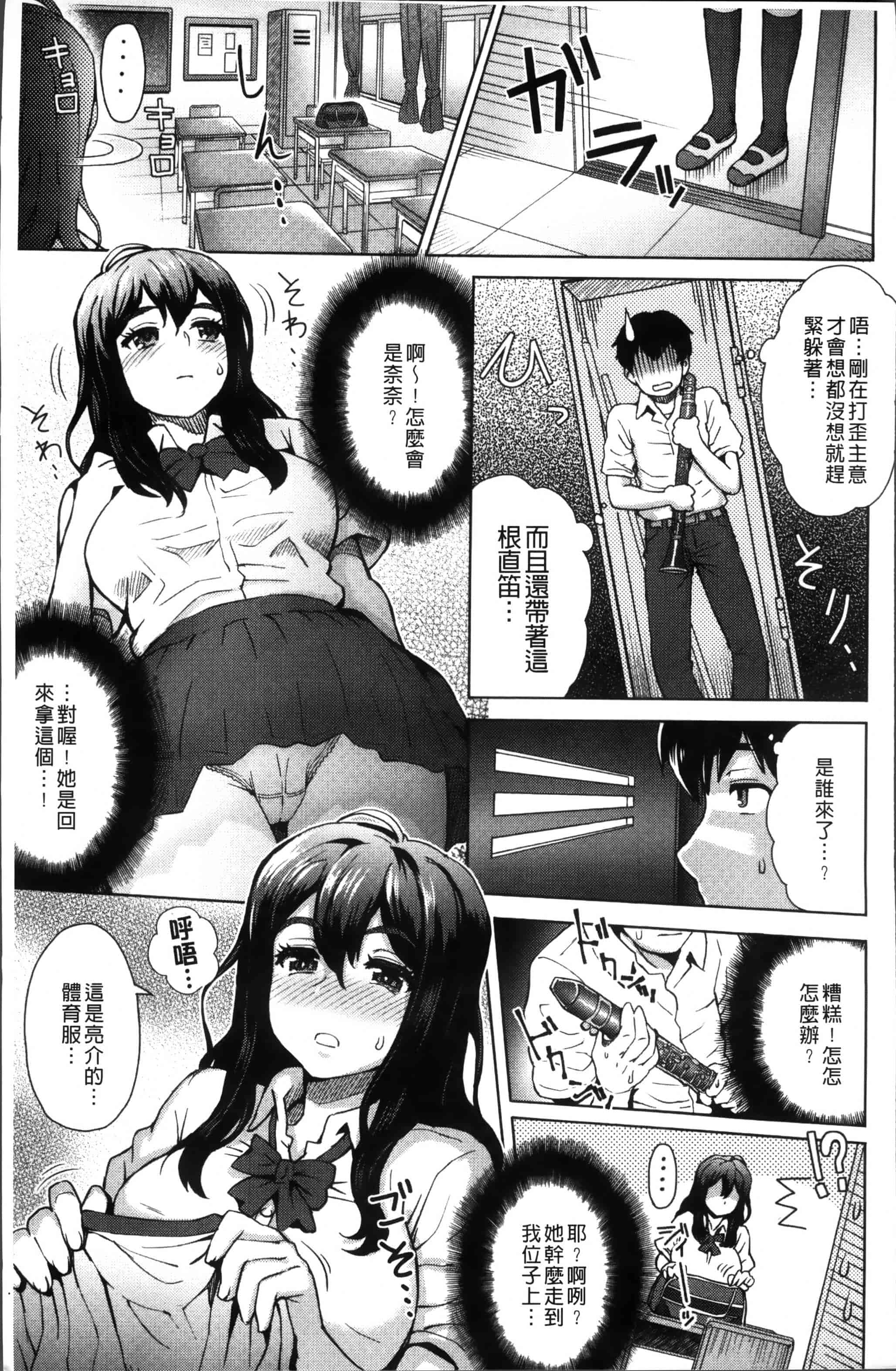 汉化版-[伊藤エイト] MILK DIP [4K[S版]掃圖組]_第1集