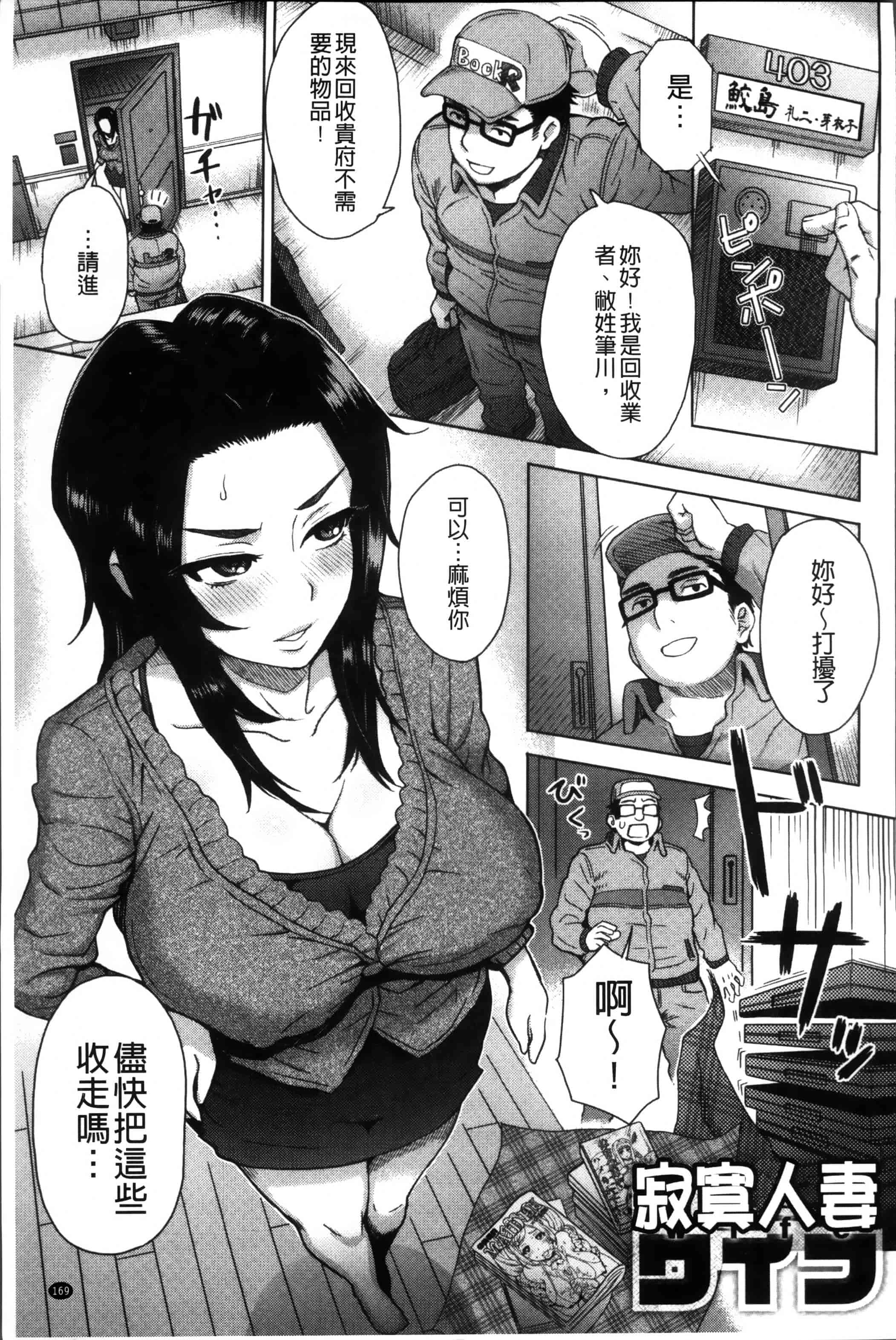 汉化版-[伊藤エイト] MILK DIP [4K[S版]掃圖組]_第8集